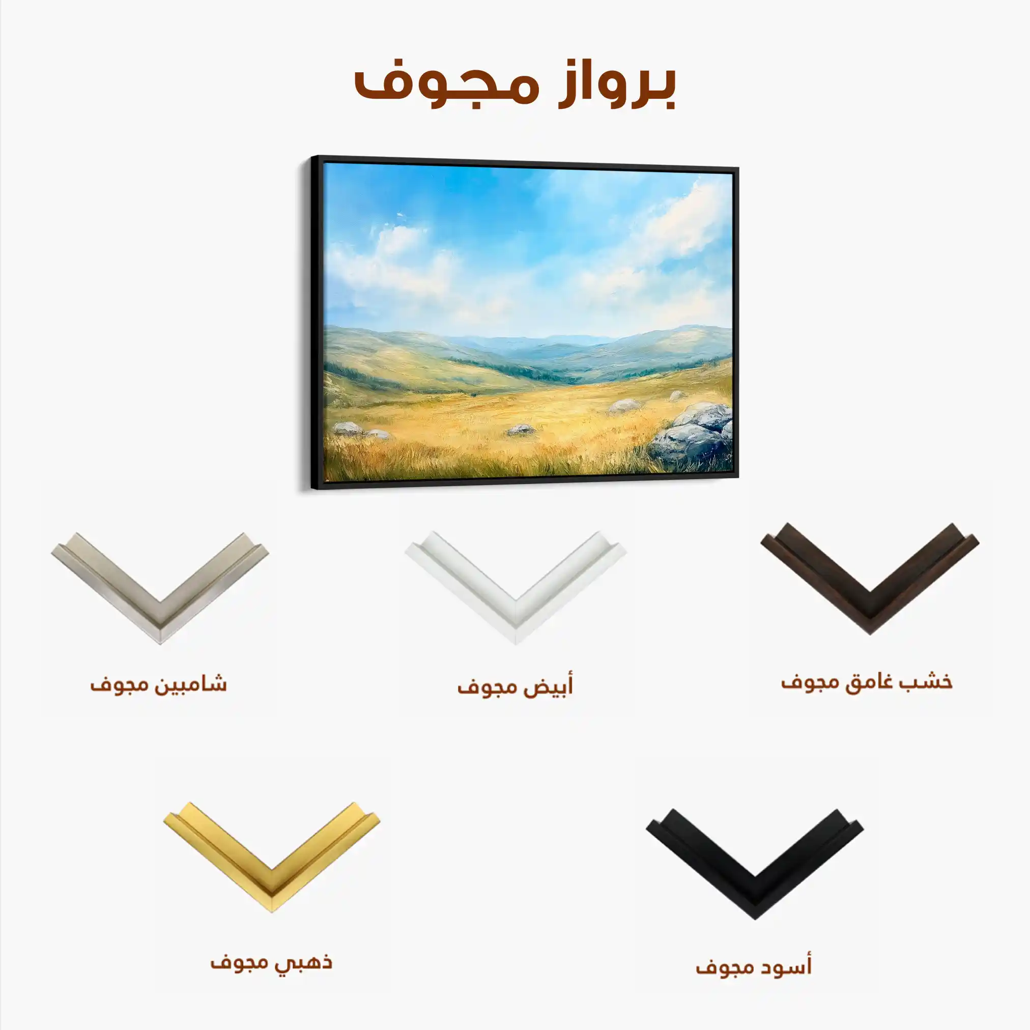 Landscape 249 Canvas Art 90 x 60 cm / Stretched on hidden frame