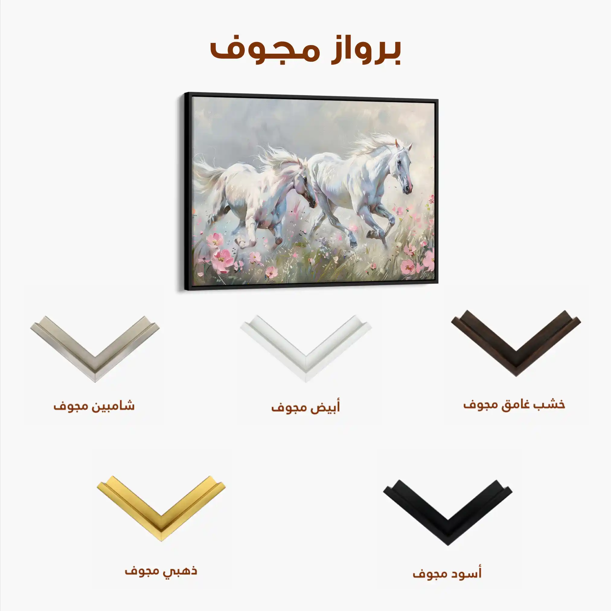 Horses 250 Canvas Art 90 x 60 cm / Stretched on hidden frame