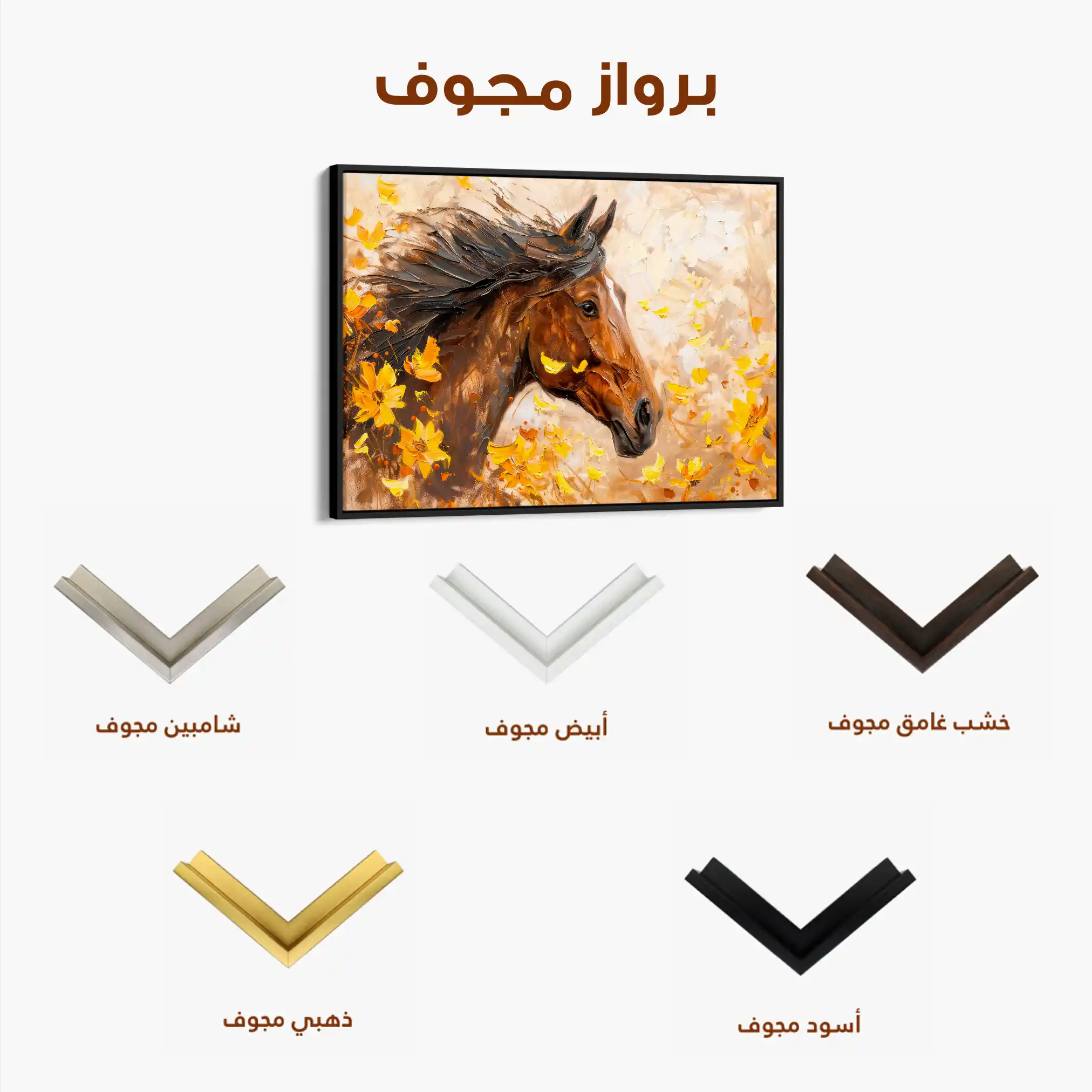 Horses 251 Canvas Art 90 x 60 cm / Stretched on hidden frame