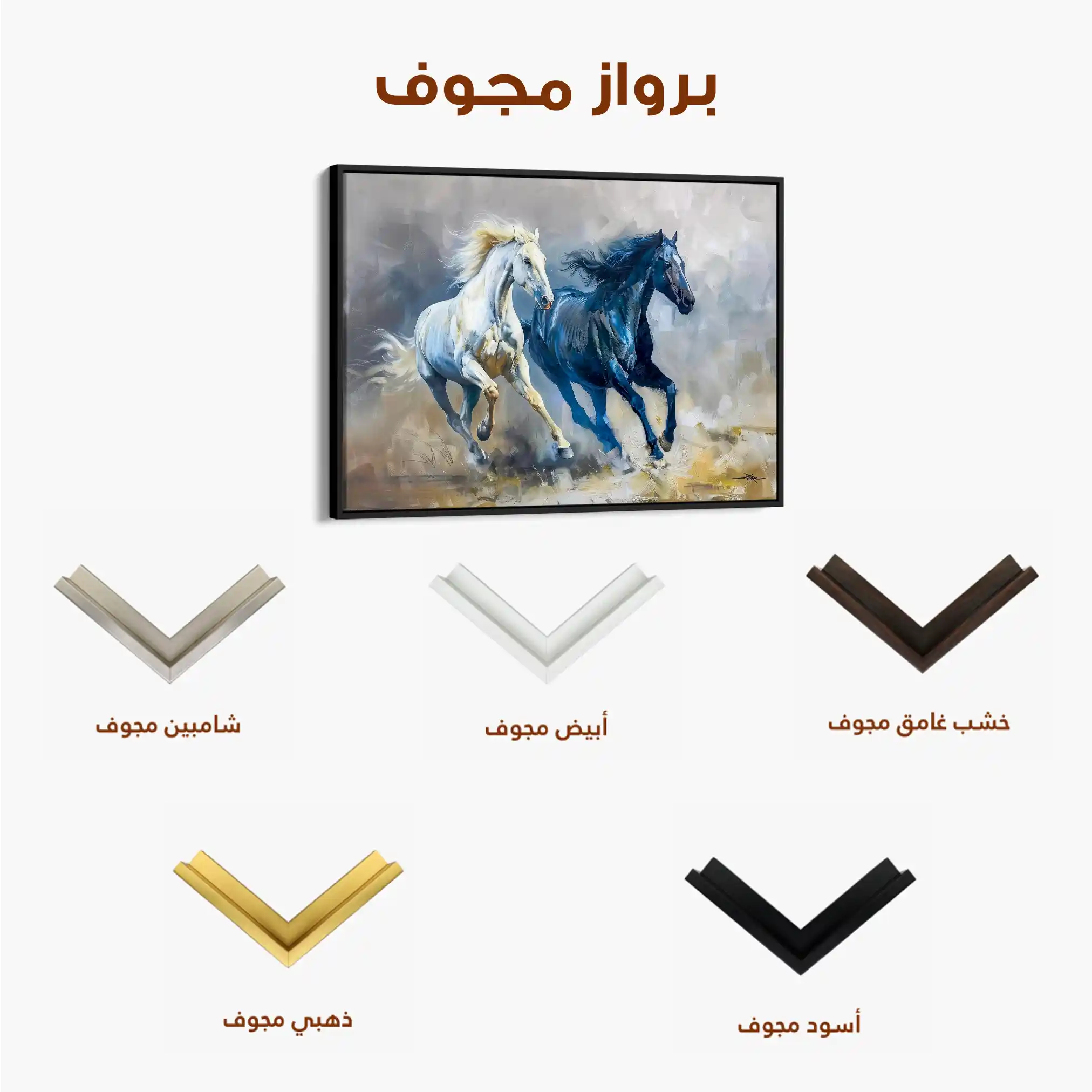 Horses 252 Canvas Art 90 x 60 cm / Stretched on hidden frame