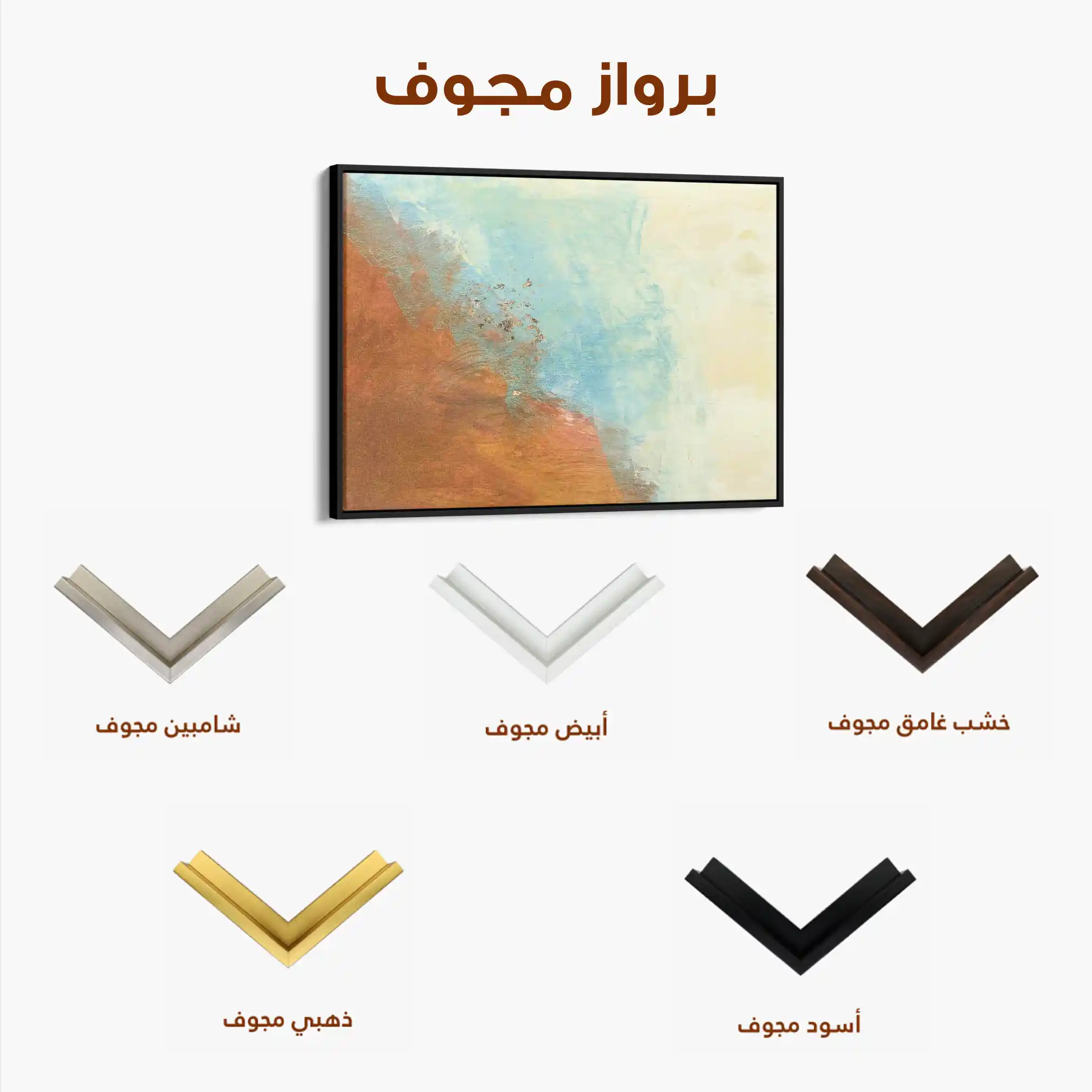 Abstract 253 Canvas Art 60 x 40 cm / Stretched on hidden frame