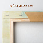 Abstract 253 Canvas Art 60 x 40 cm / Stretched on hidden frame