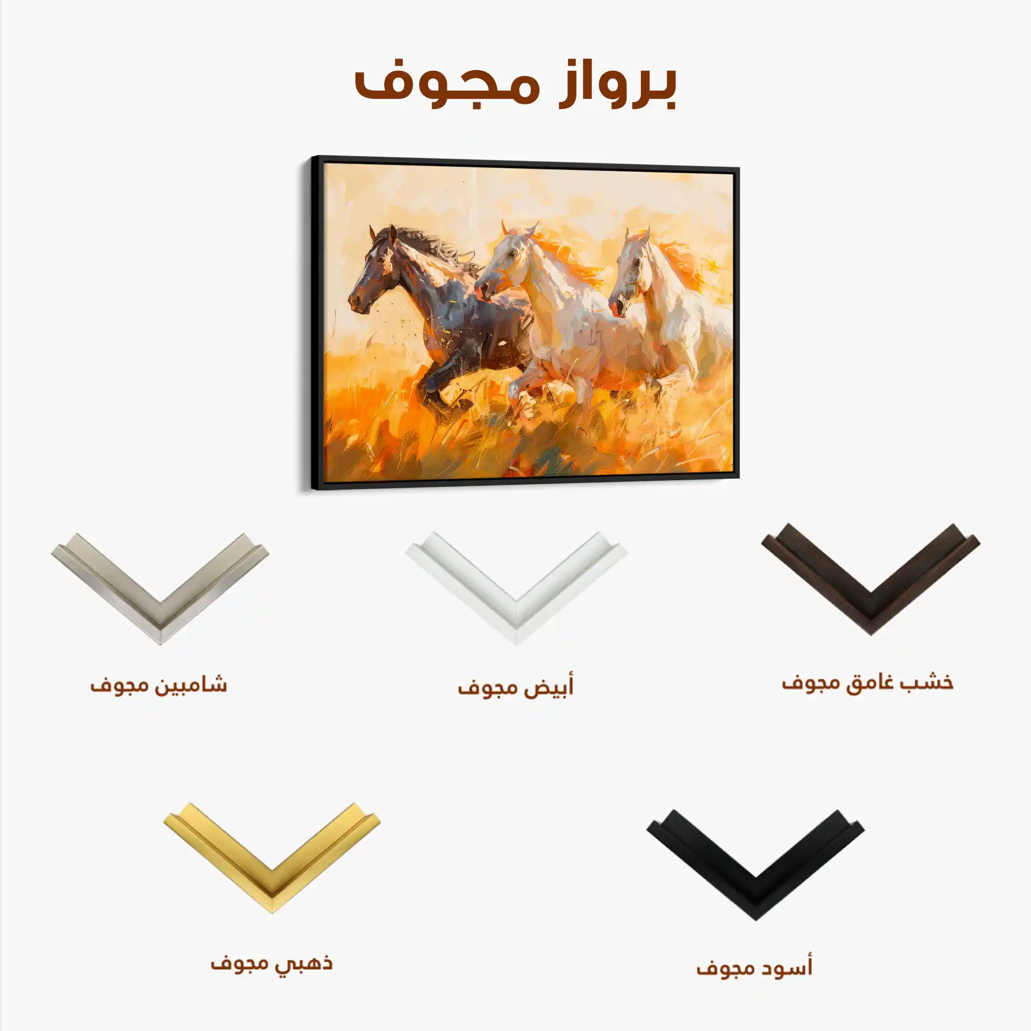 Horses 253 Canvas Art 90 x 60 cm / Stretched on hidden frame