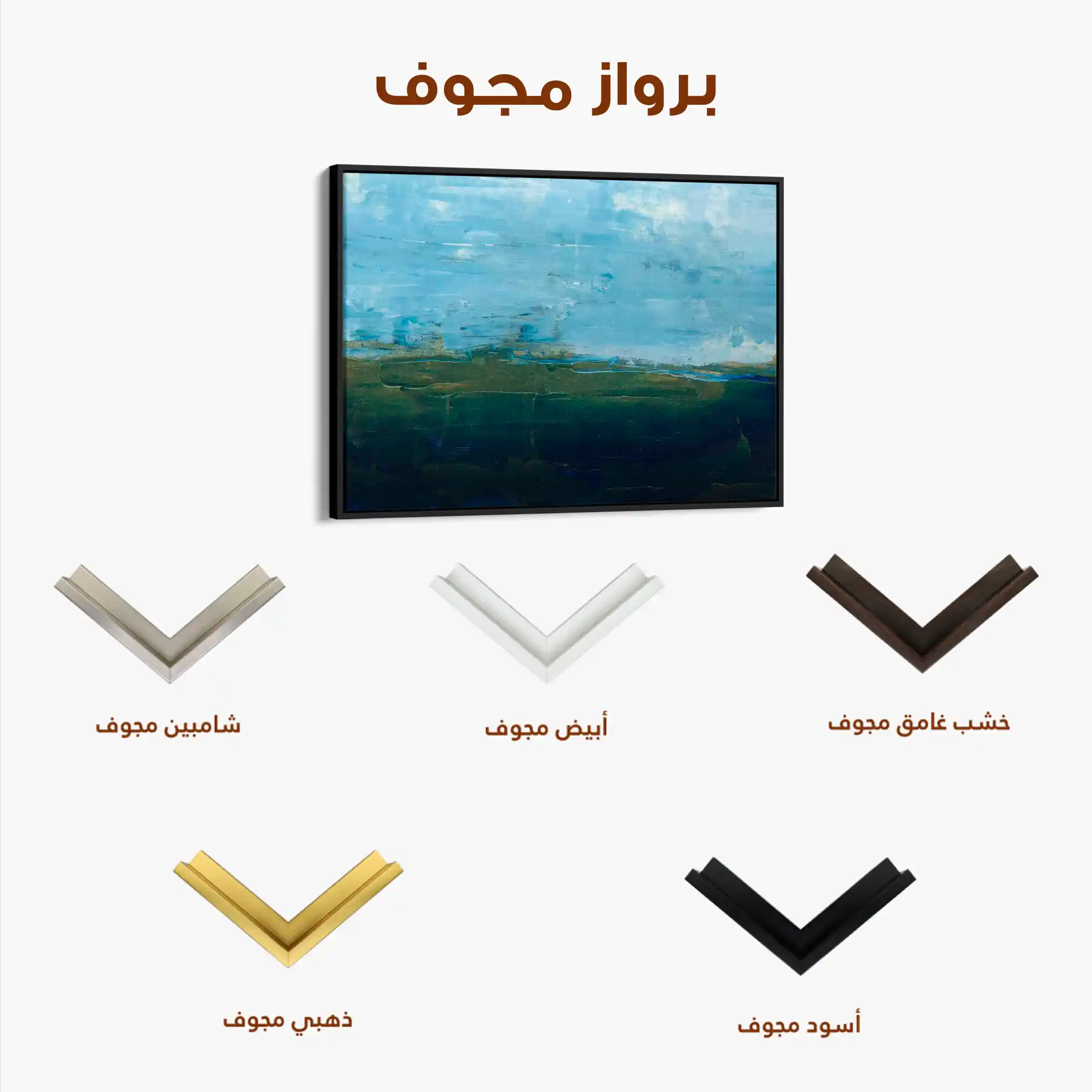 Abstract 254 Canvas Art 60 x 40 cm / Stretched on hidden frame