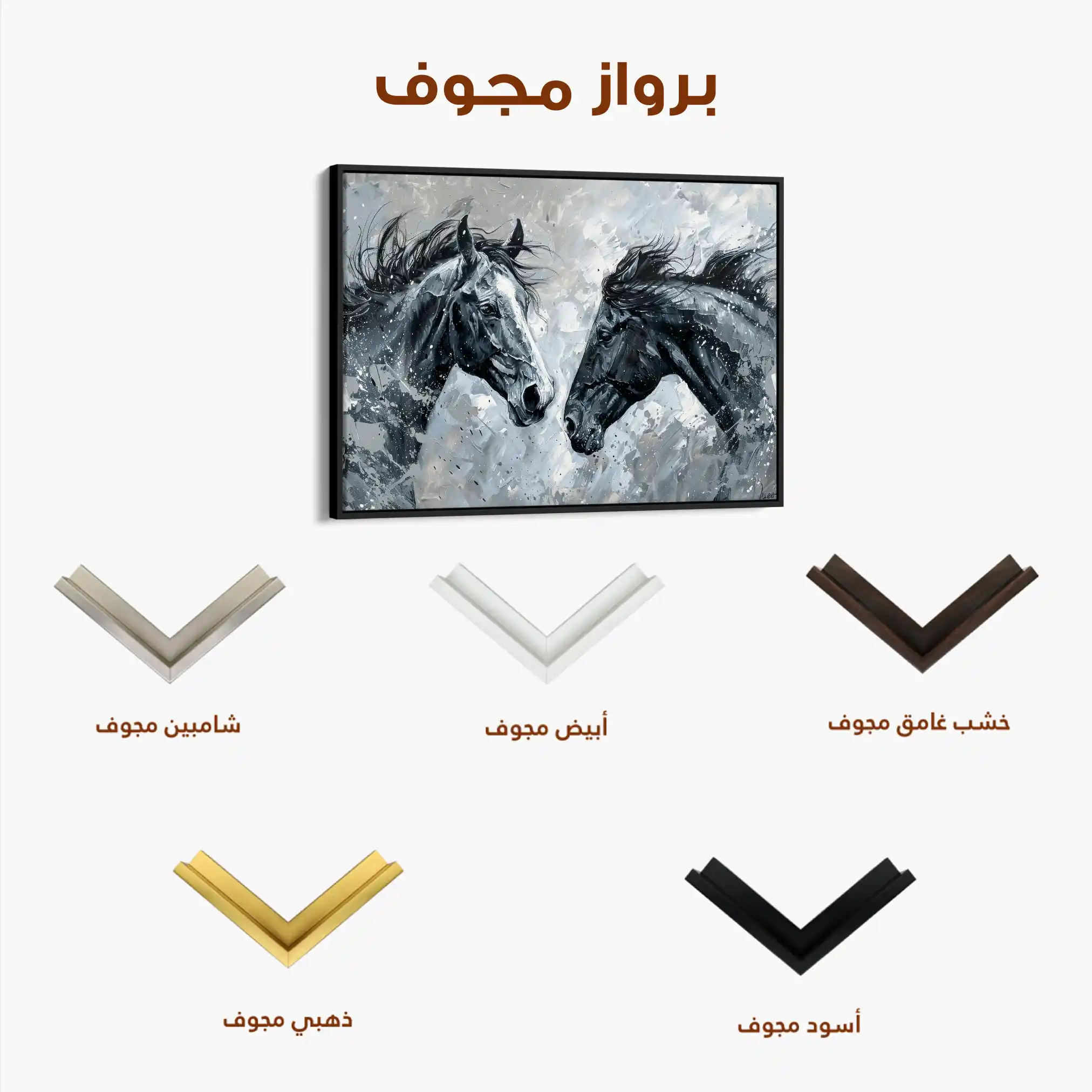 Horses 254 Canvas Art 90 x 60 cm / Stretched on hidden frame