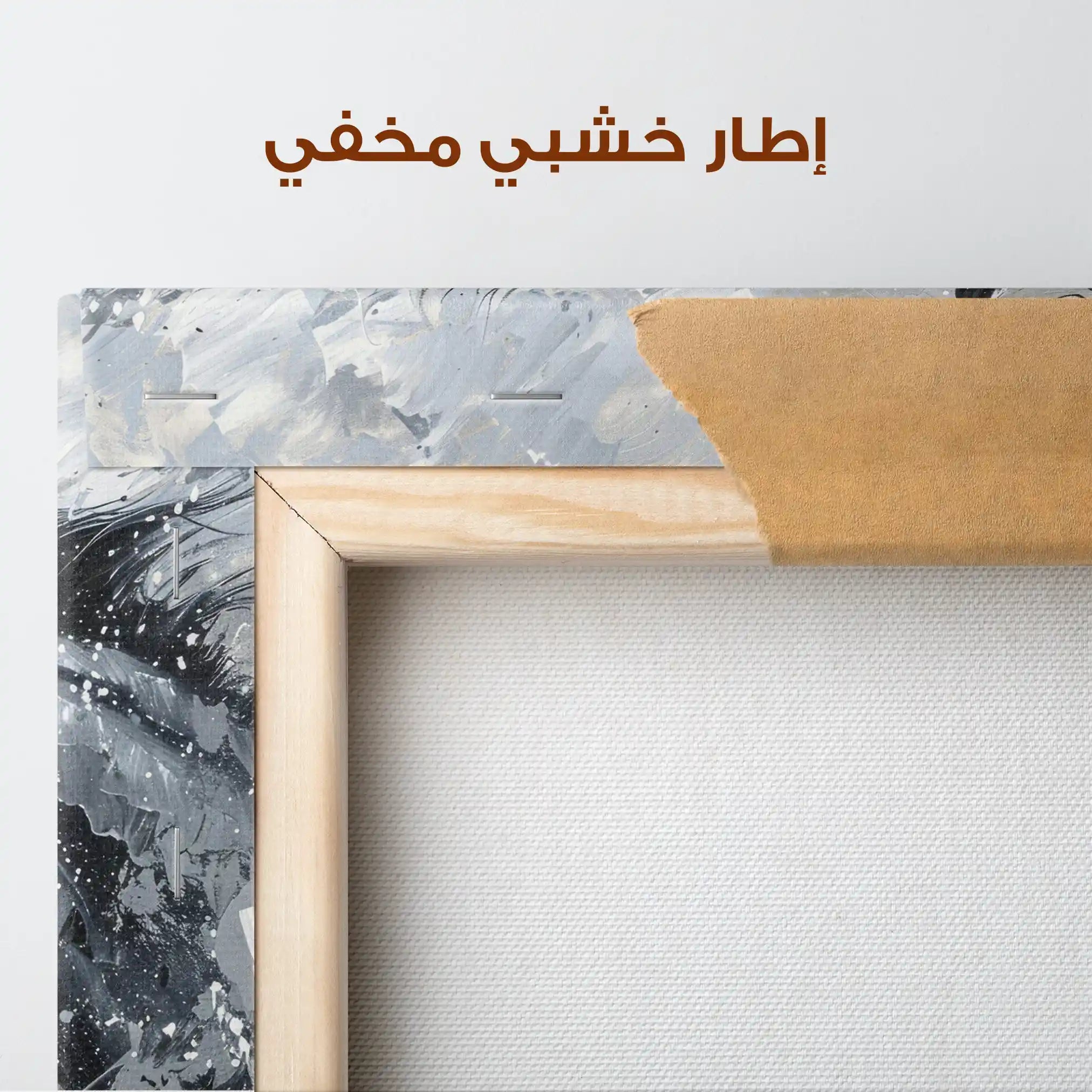 Horses 254 Canvas Art 90 x 60 cm / Stretched on hidden frame