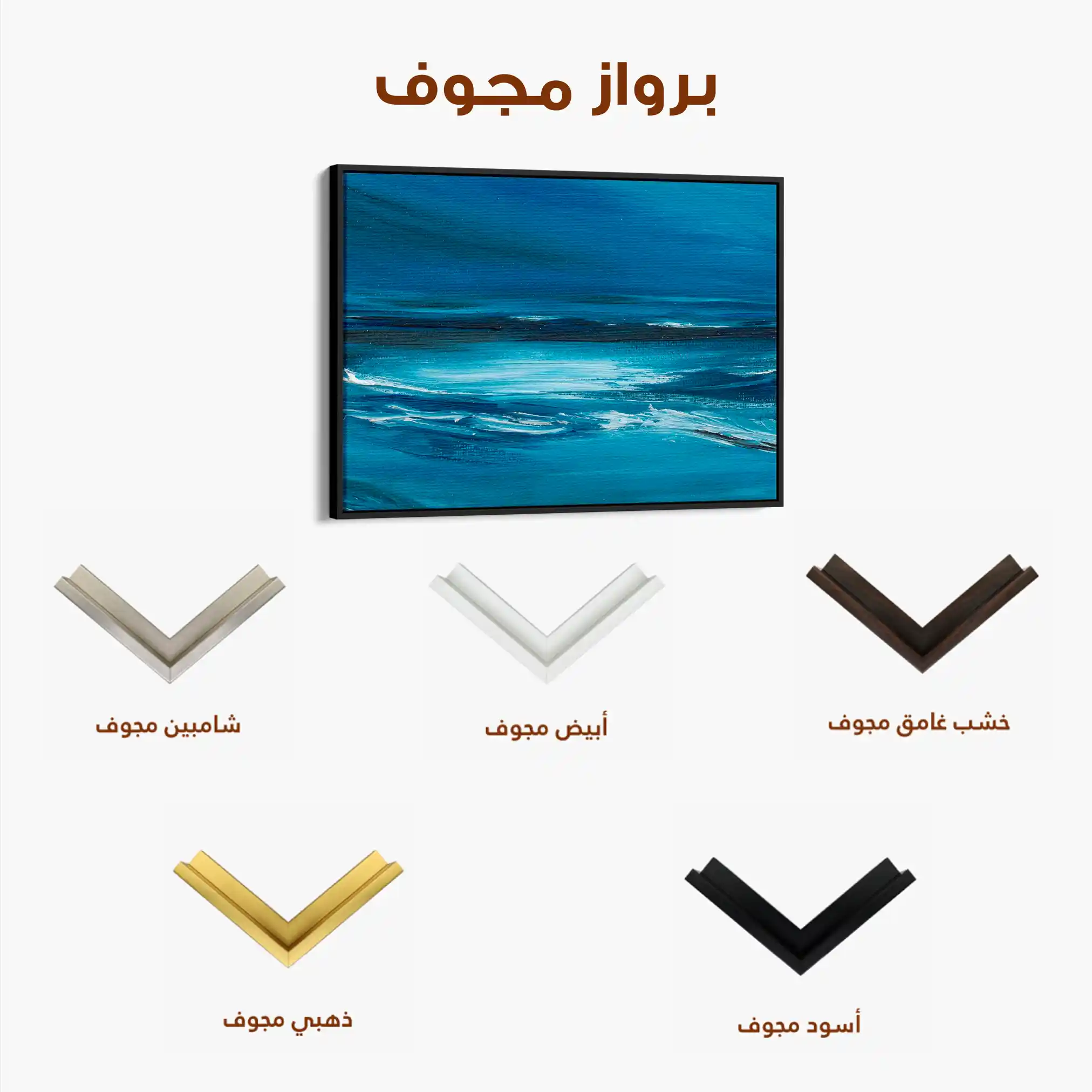 Abstract 255 Canvas Art 60 x 40 cm / Stretched on hidden frame