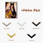 Horses 255 Canvas Art 90 x 60 cm / Stretched on hidden frame