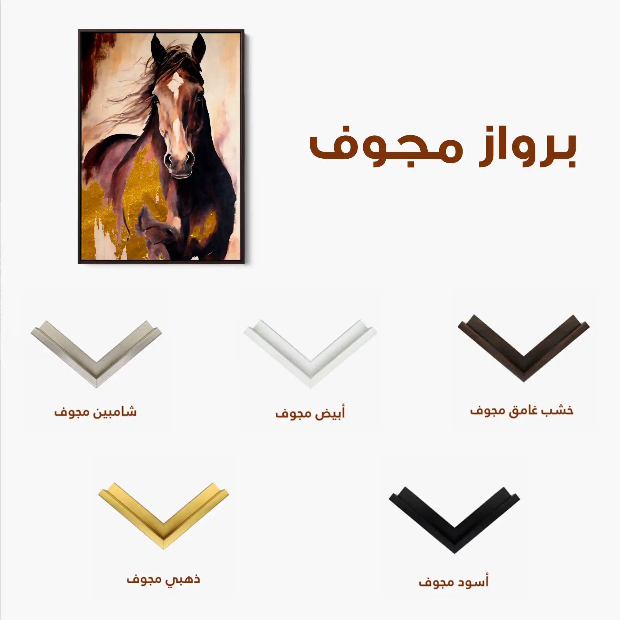 Horses 255 Canvas Art 90 x 60 cm / Stretched on hidden frame