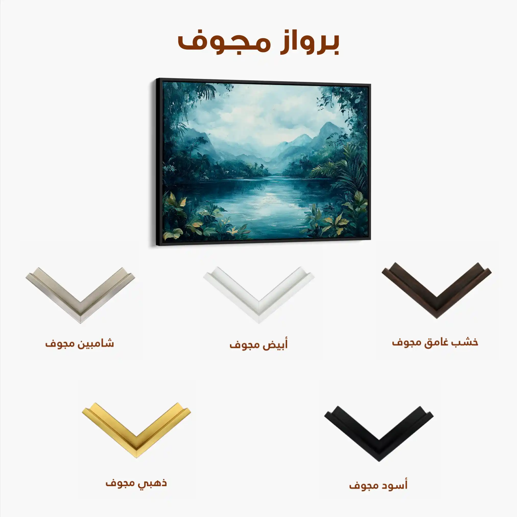 Landscape 255 Canvas Art 90 x 60 cm / Stretched on hidden frame