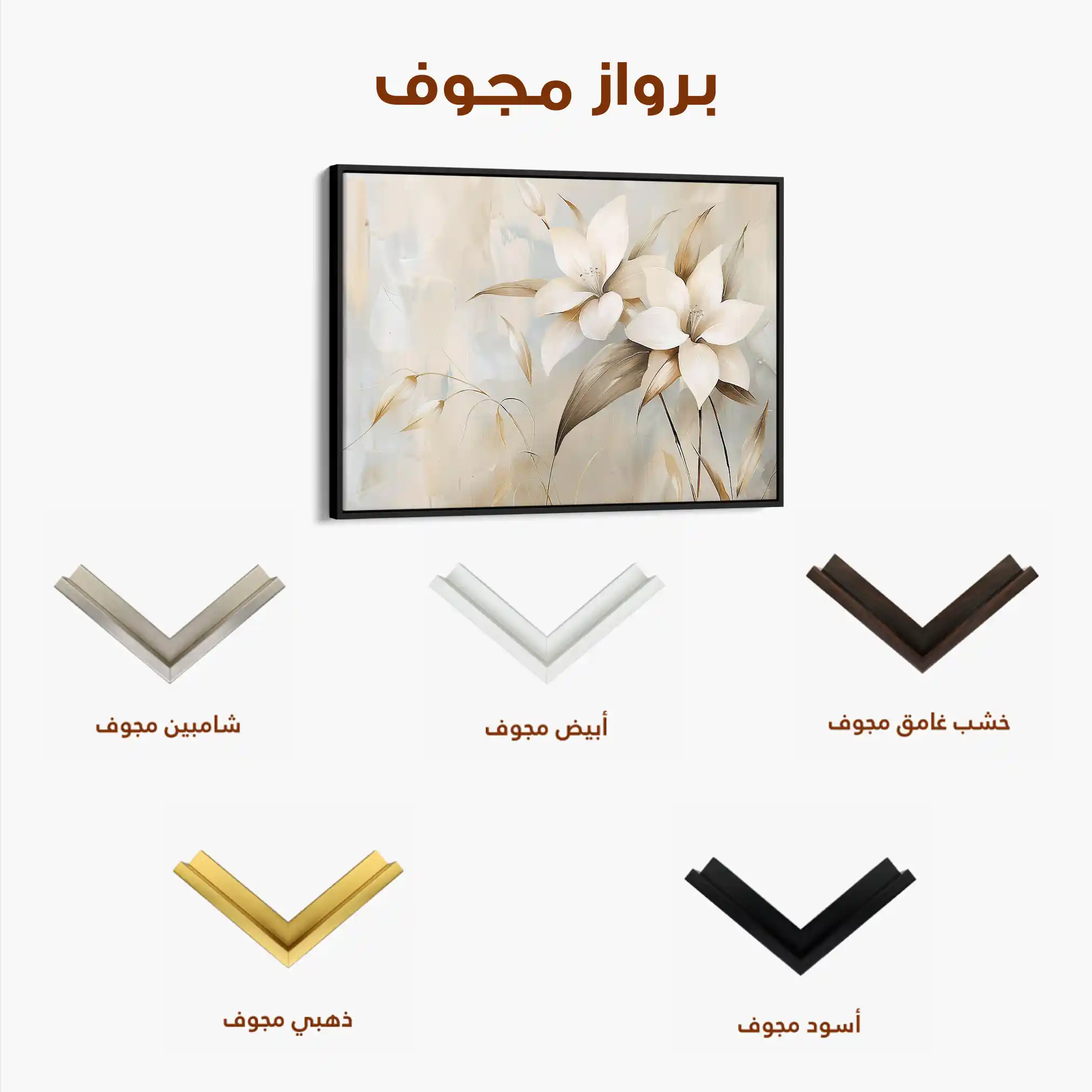 Floral Canvas Wall Art WAD256-F 90 x 60 cm / Stretched on hidden frame