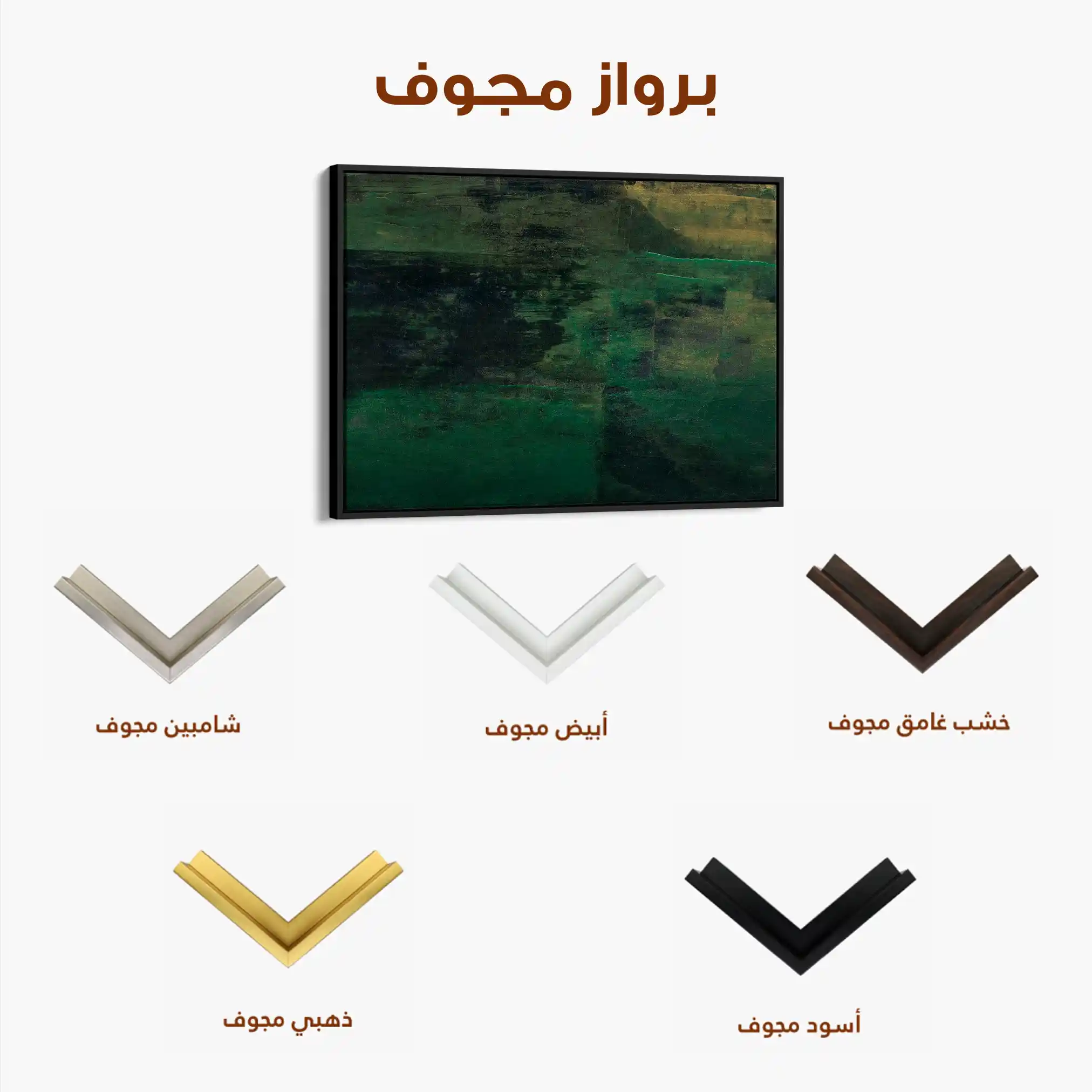 Abstract 258 Canvas Art 60 x 40 cm / Stretched on hidden frame