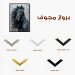 Horses 260 Canvas Art 90 x 60 cm / Stretched on hidden frame