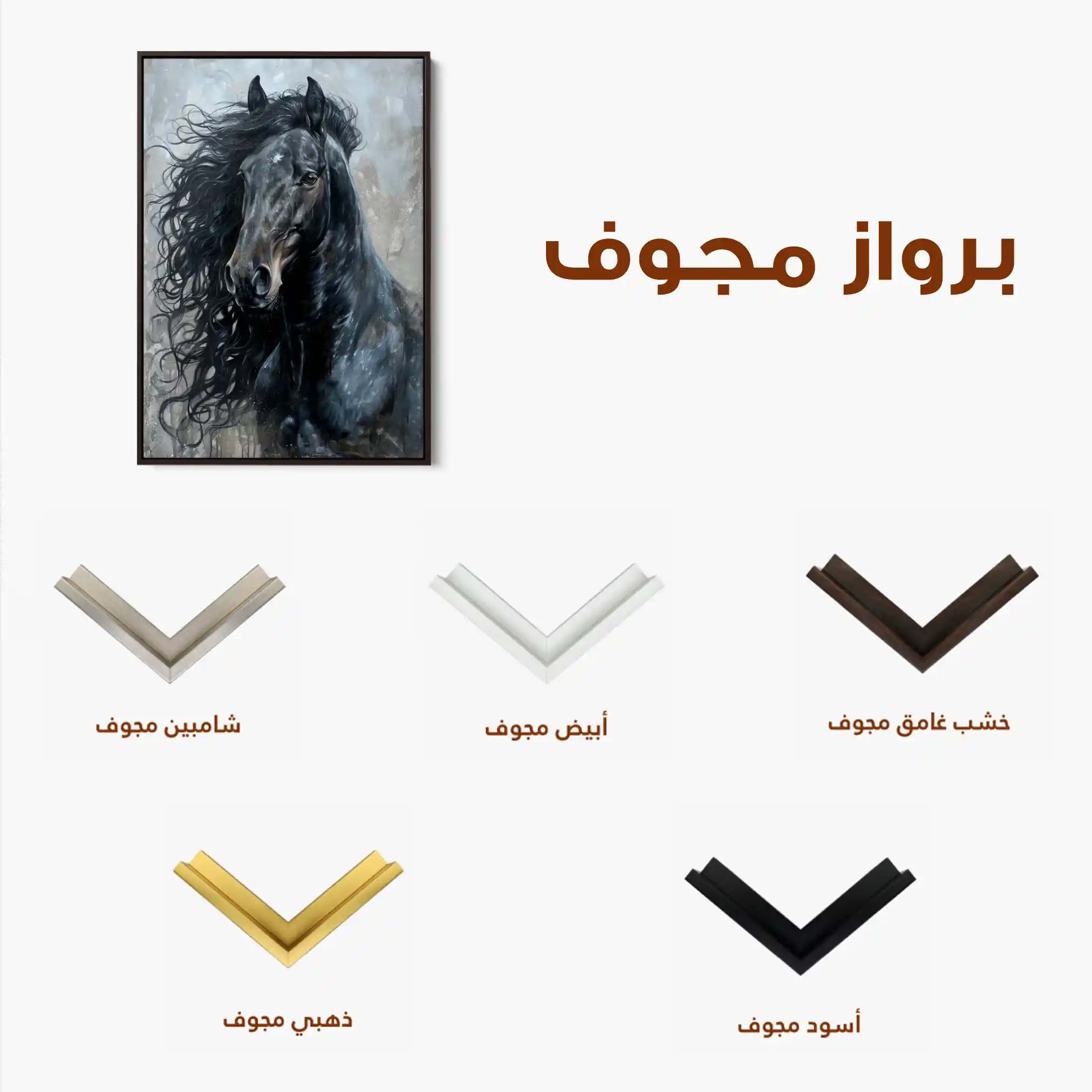 Horses 260 Canvas Art 90 x 60 cm / Stretched on hidden frame