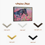 Horses 261 Canvas Art 90 x 60 cm / Stretched on hidden frame