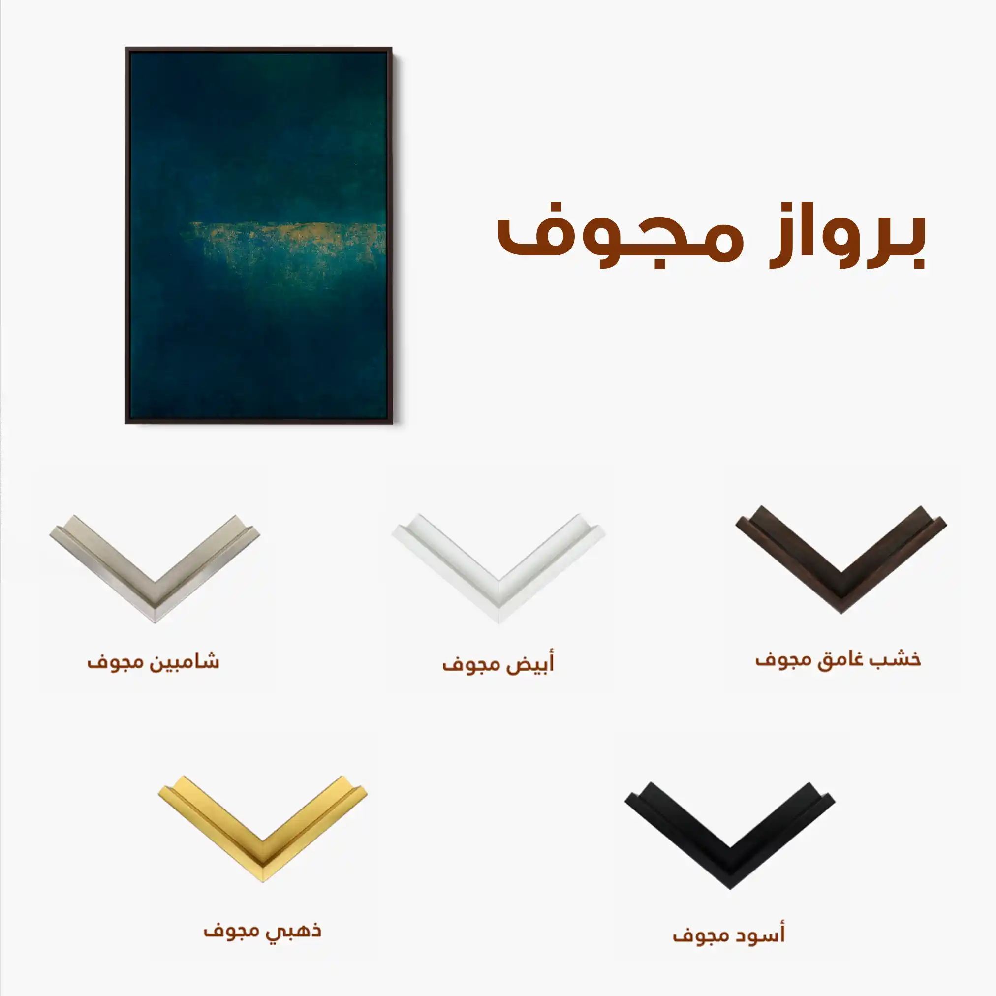 Abstract 263 Canvas Art 60 x 40 cm / Stretched on hidden frame