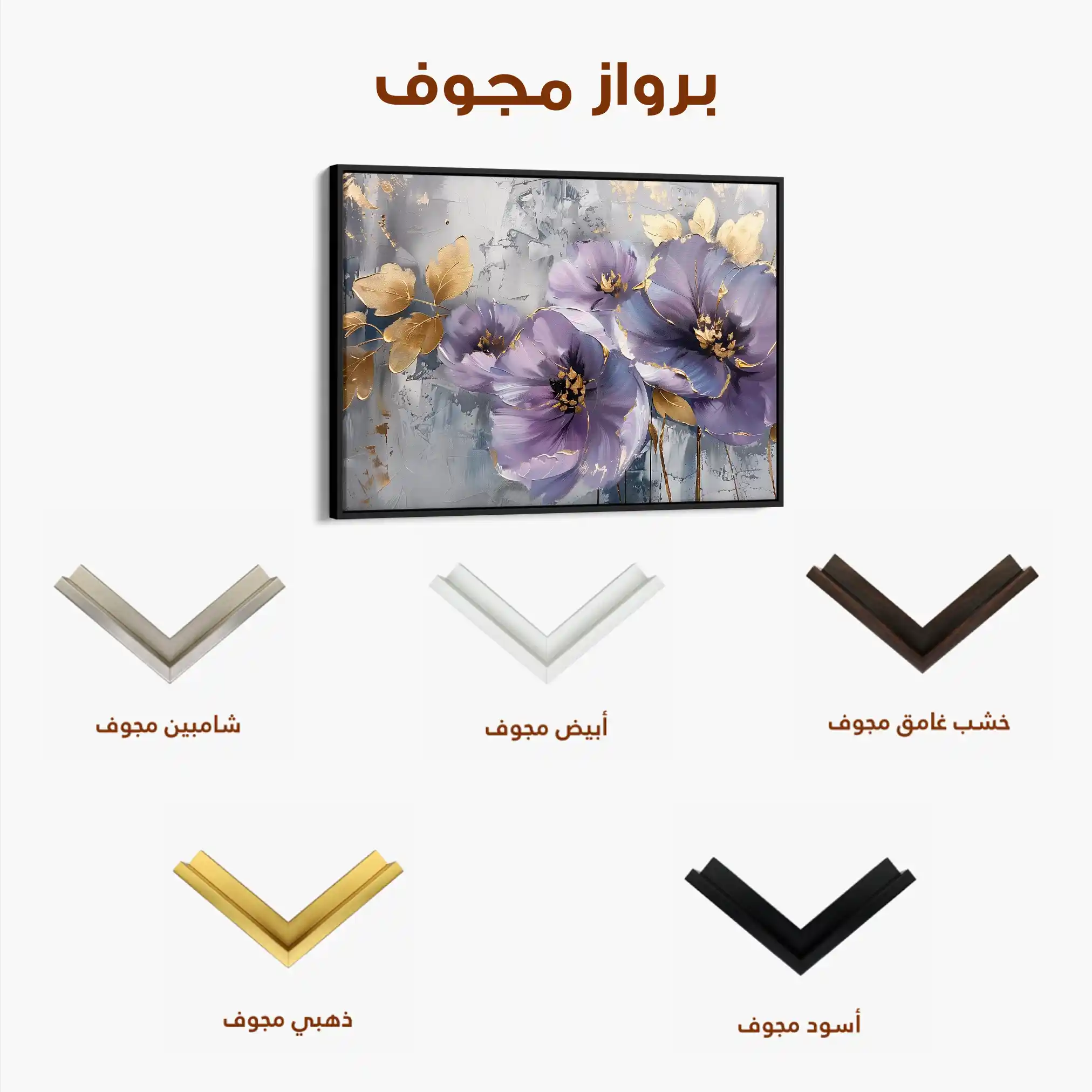 Floral Canvas Wall Art WAD263-F 90 x 60 cm / Stretched on hidden frame