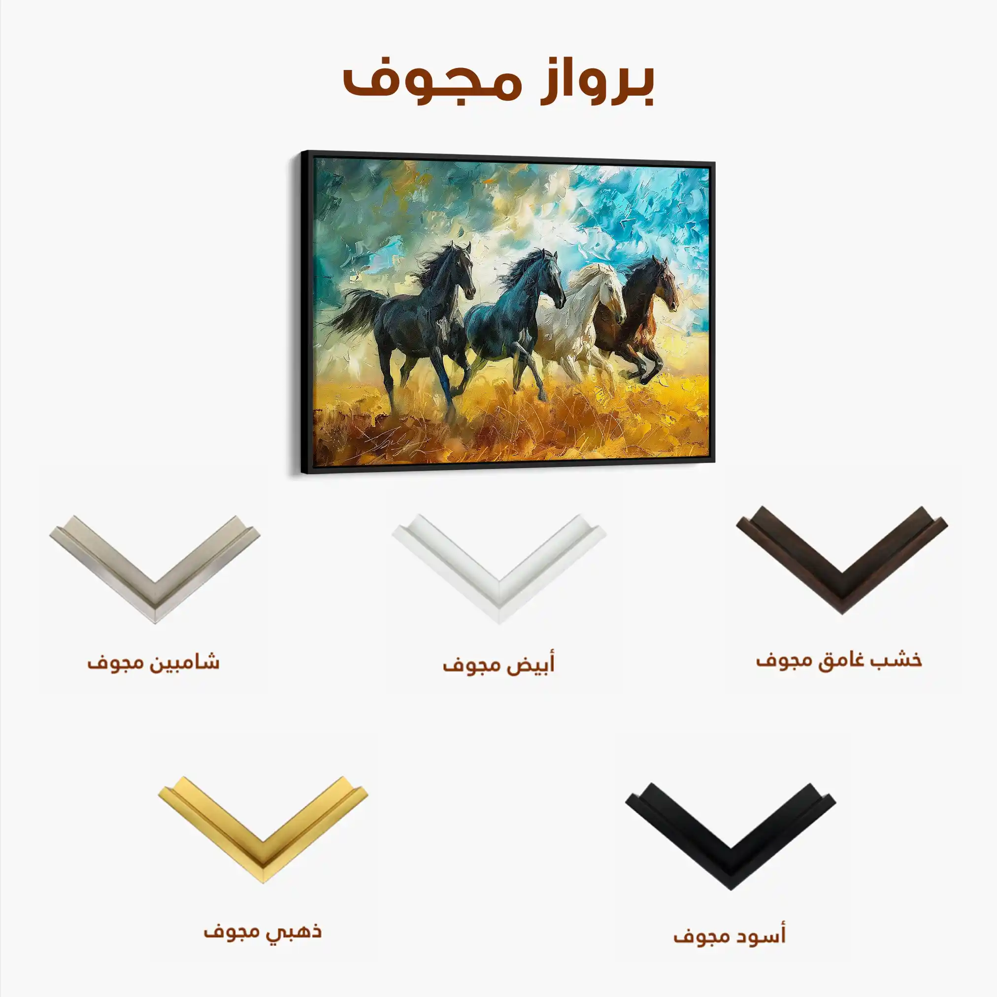 Horses 263 Canvas Art 90 x 60 cm / Stretched on hidden frame