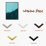 Abstract 264 Canvas Art 60 x 40 cm / Stretched on hidden frame