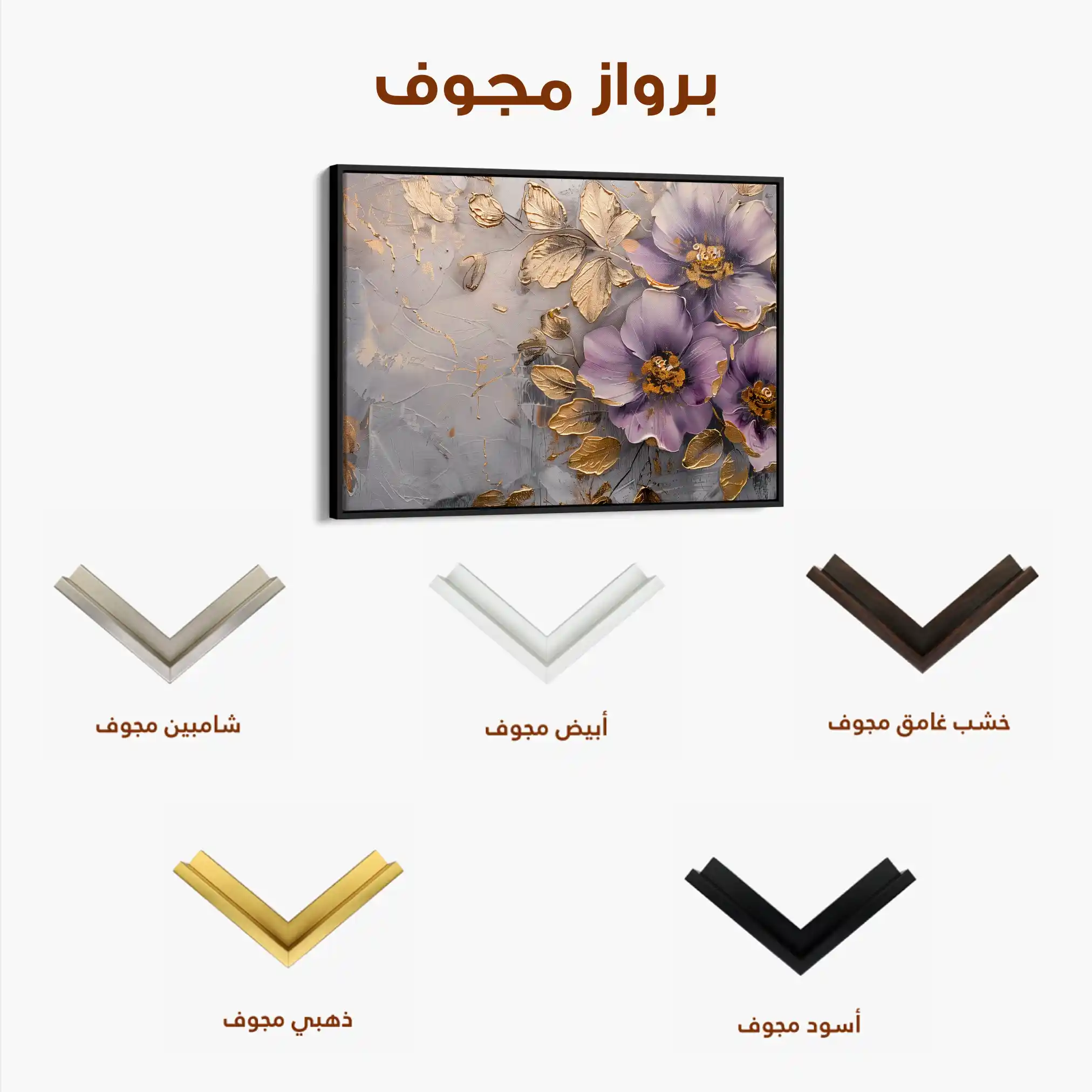 Floral Canvas Wall Art WAD264-F 90 x 60 cm / Stretched on hidden frame