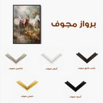 Horses 264 Canvas Art 90 x 60 cm / Stretched on hidden frame