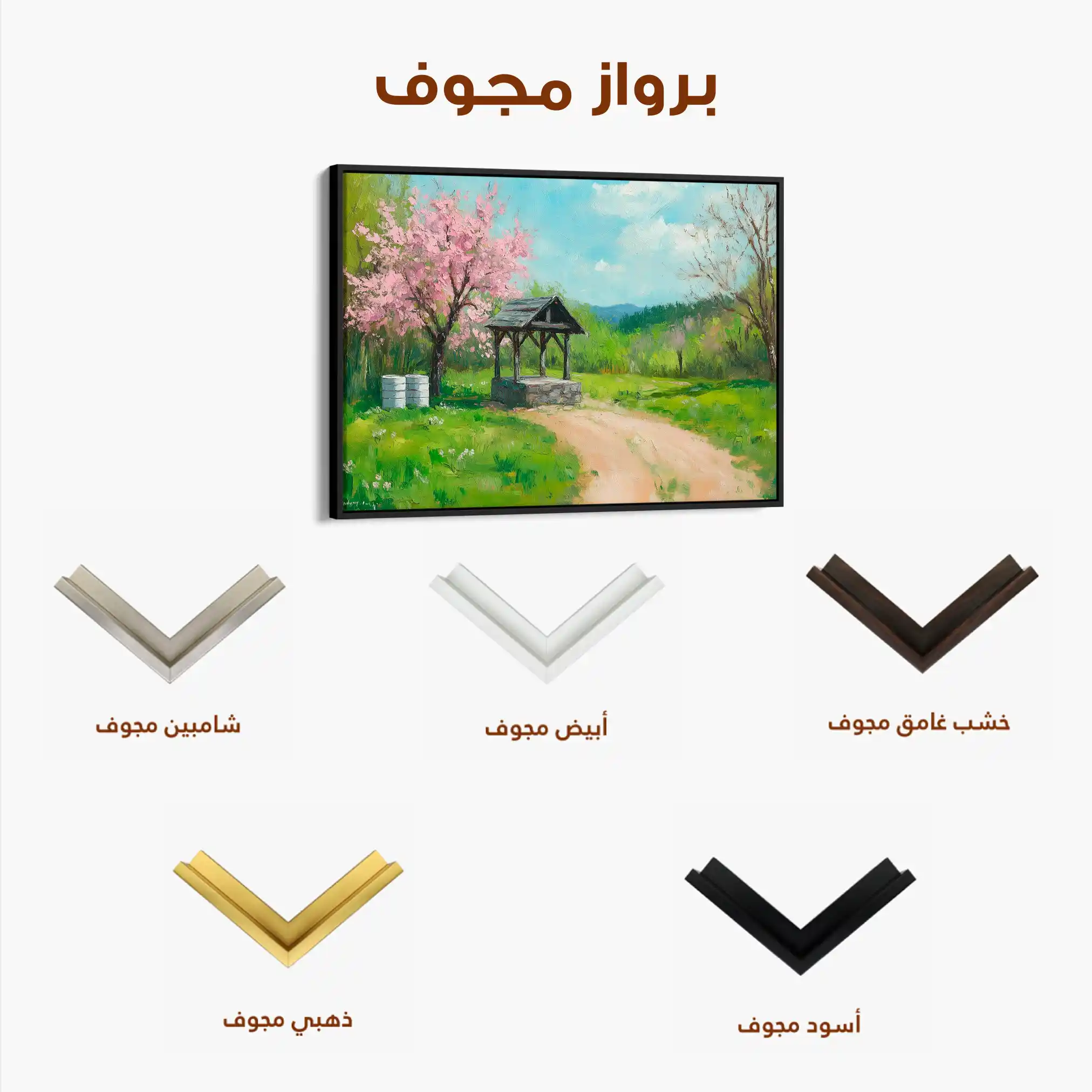 Landscape 265 Canvas Art 90 x 60 cm / Stretched on hidden frame