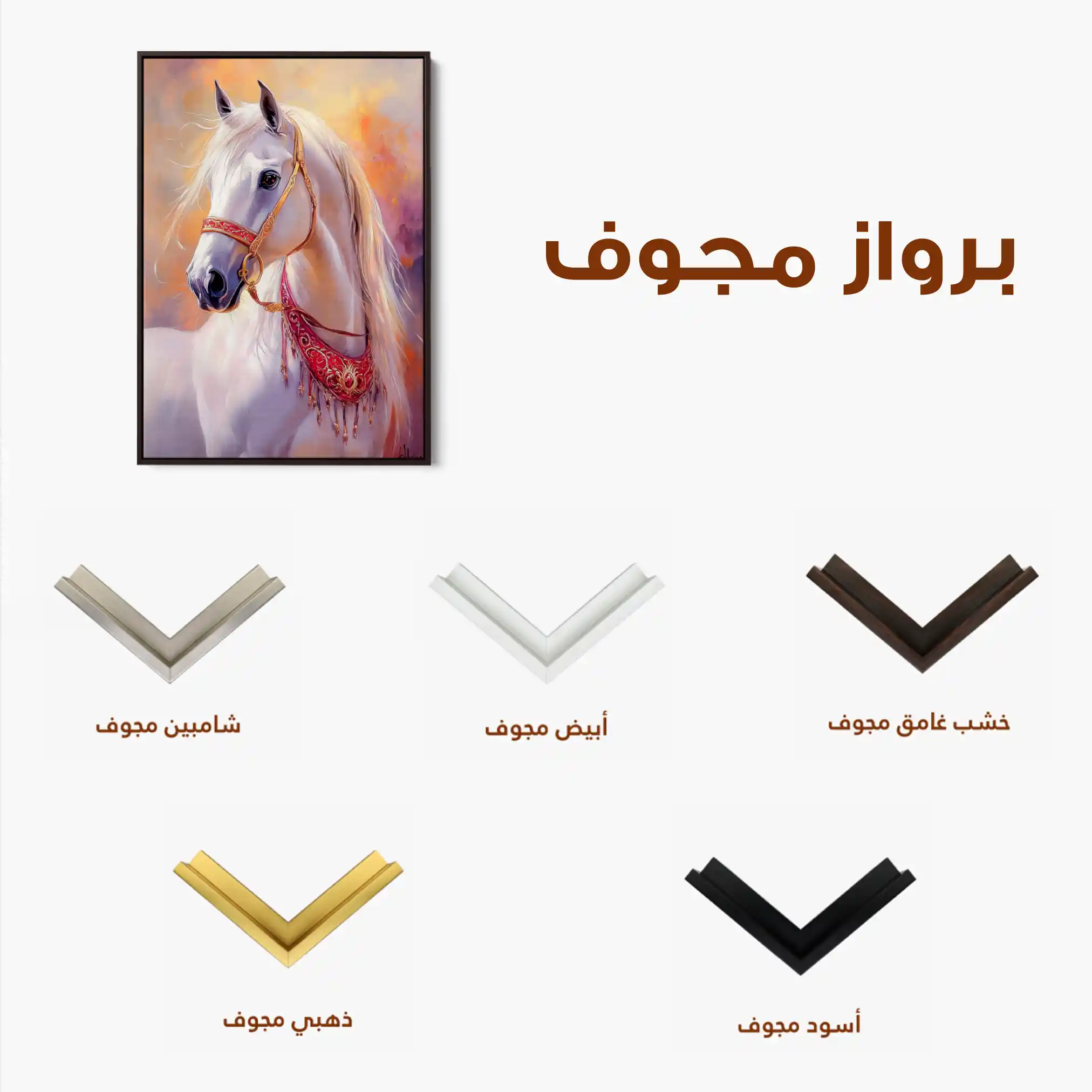 Horses 266 Canvas Art 90 x 60 cm / Stretched on hidden frame