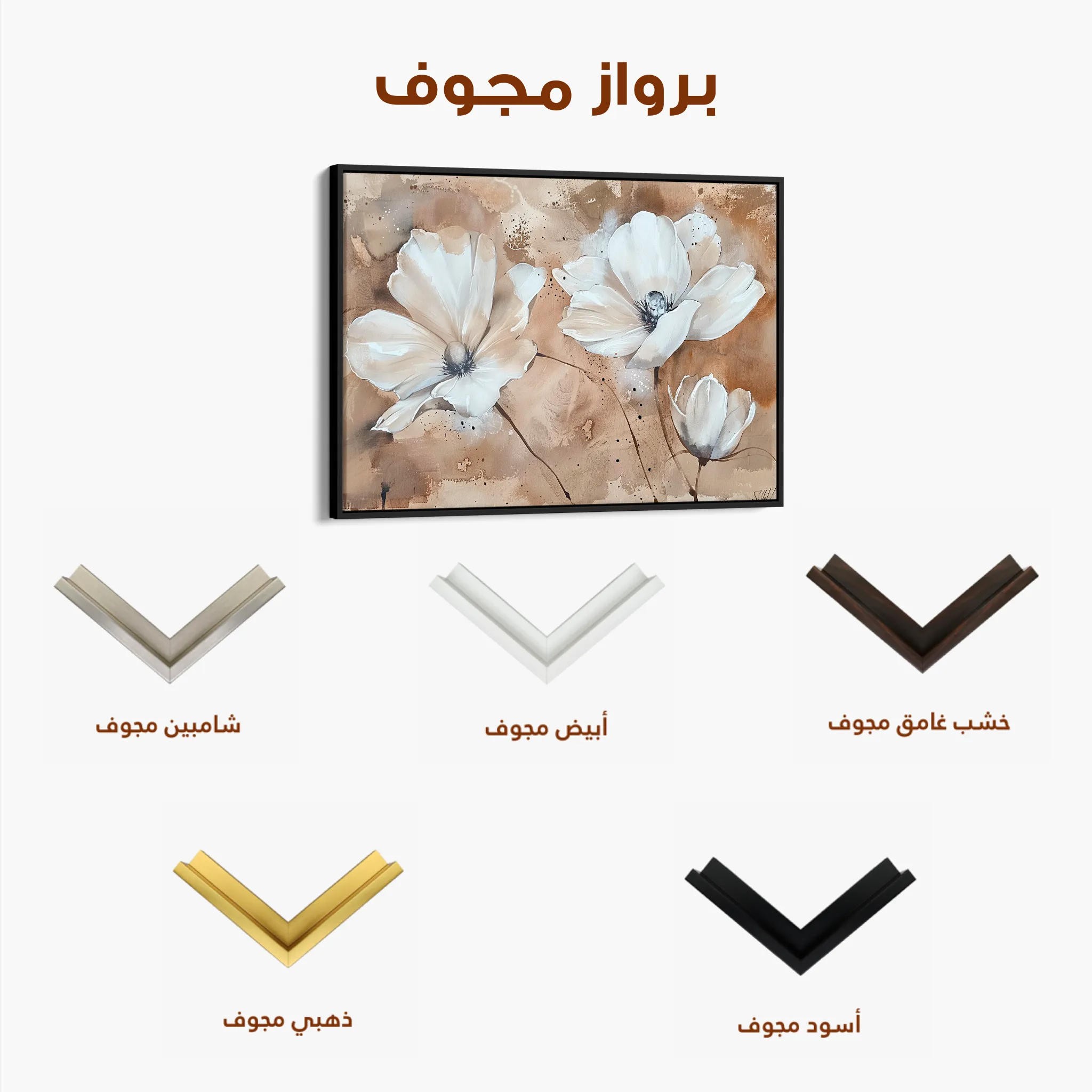 Floral Canvas Wall Art WAD267-F 90 x 60 cm / Stretched on hidden frame