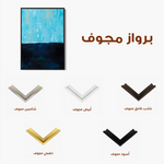 Abstract 270 Canvas Art 60 x 40 cm / Stretched on hidden frame