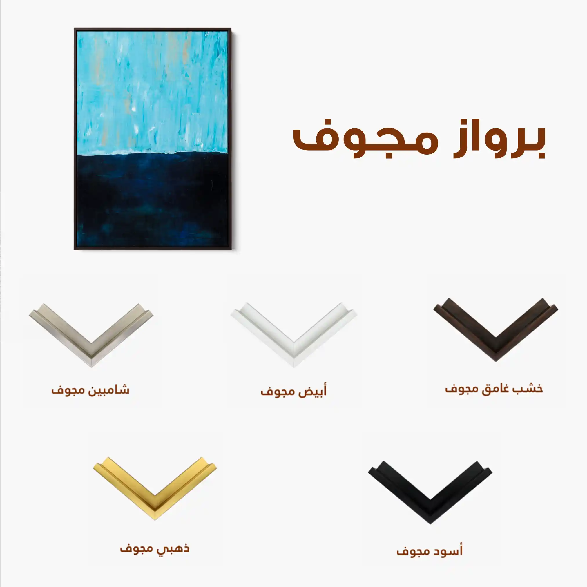 Abstract 270 Canvas Art 60 x 40 cm / Stretched on hidden frame