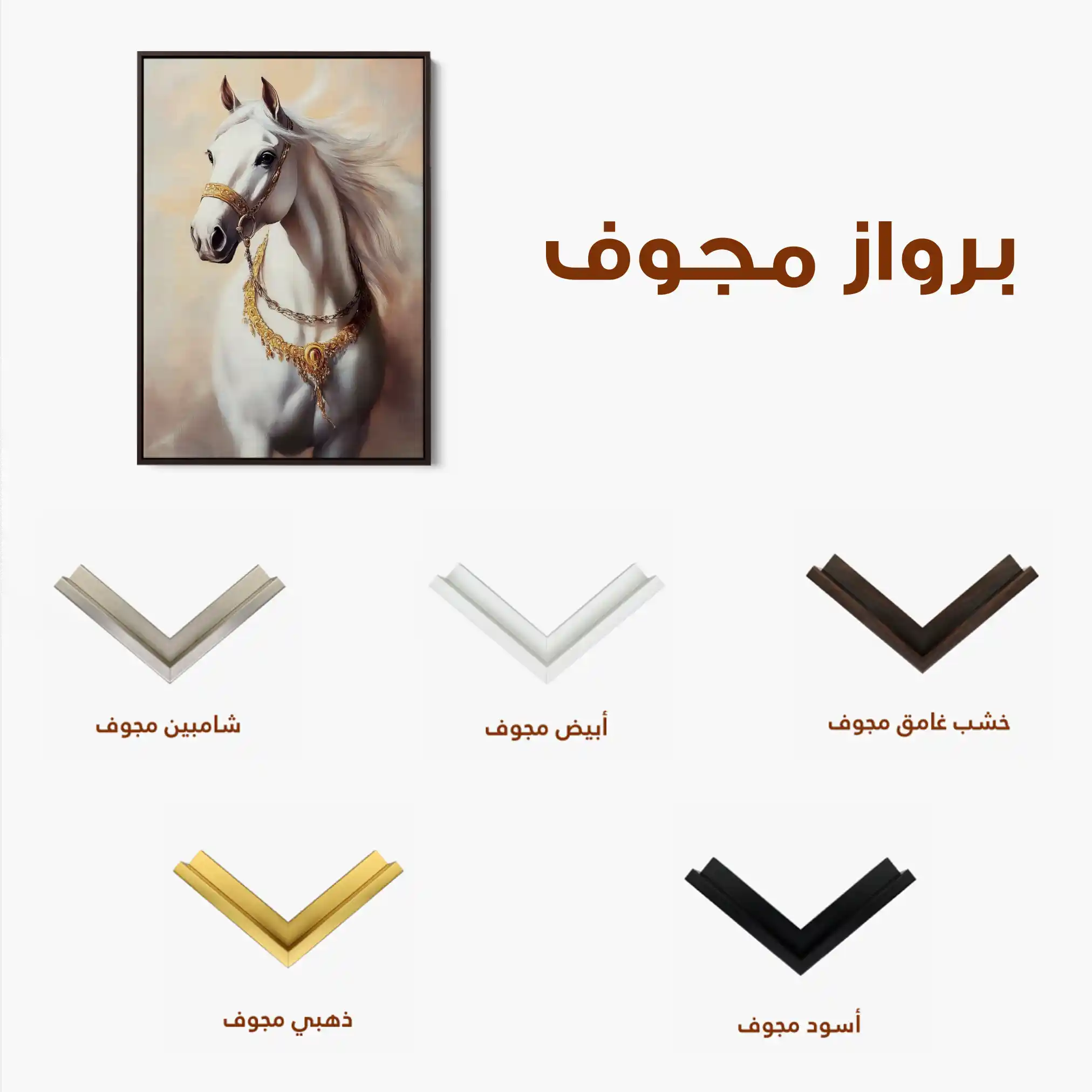 Horses 270 Canvas Art 90 x 60 cm / Stretched on hidden frame