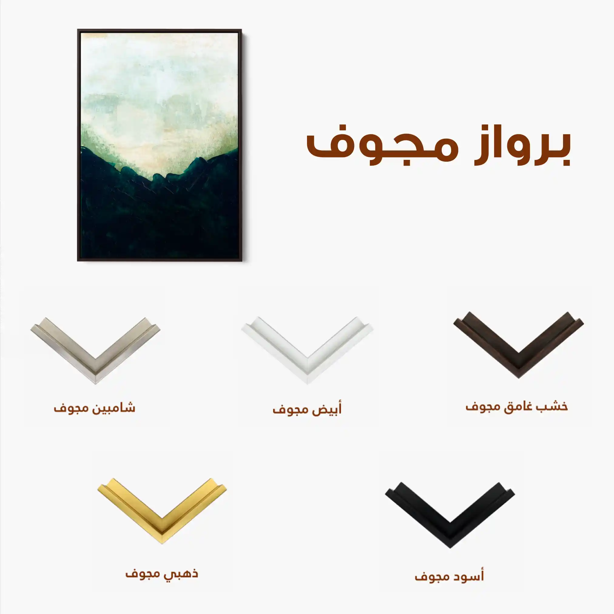 Abstract 272 Canvas Art 60 x 40 cm / Stretched on hidden frame