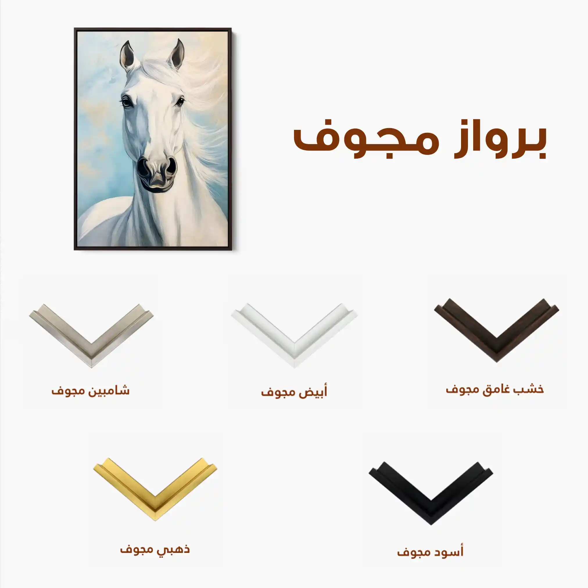 Horses 272 Canvas Art 90 x 60 cm / Stretched on hidden frame