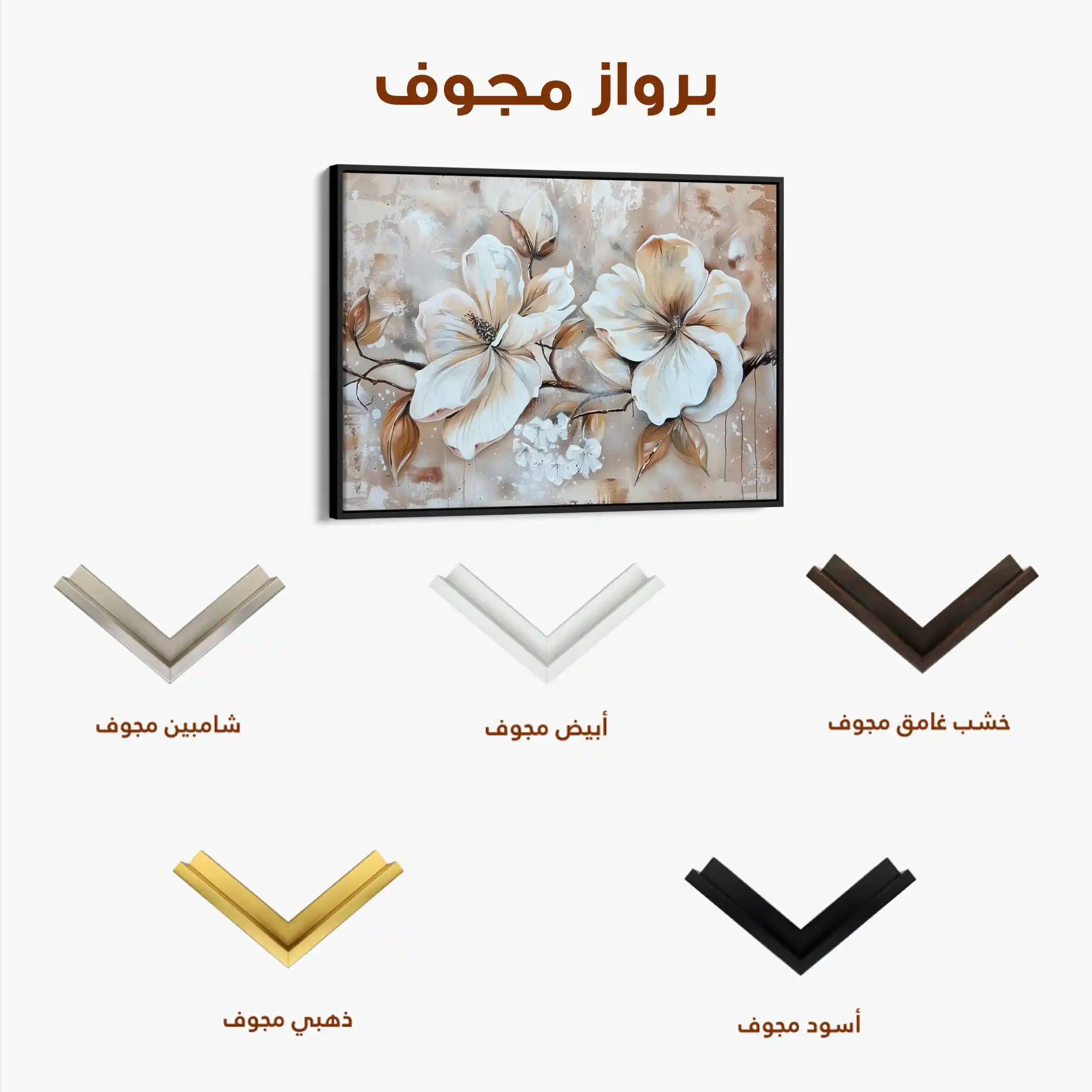 Floral Canvas Wall Art WAD273-F 90 x 60 cm / Stretched on hidden frame