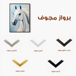 Horses 273 Canvas Art 90 x 60 cm / Stretched on hidden frame