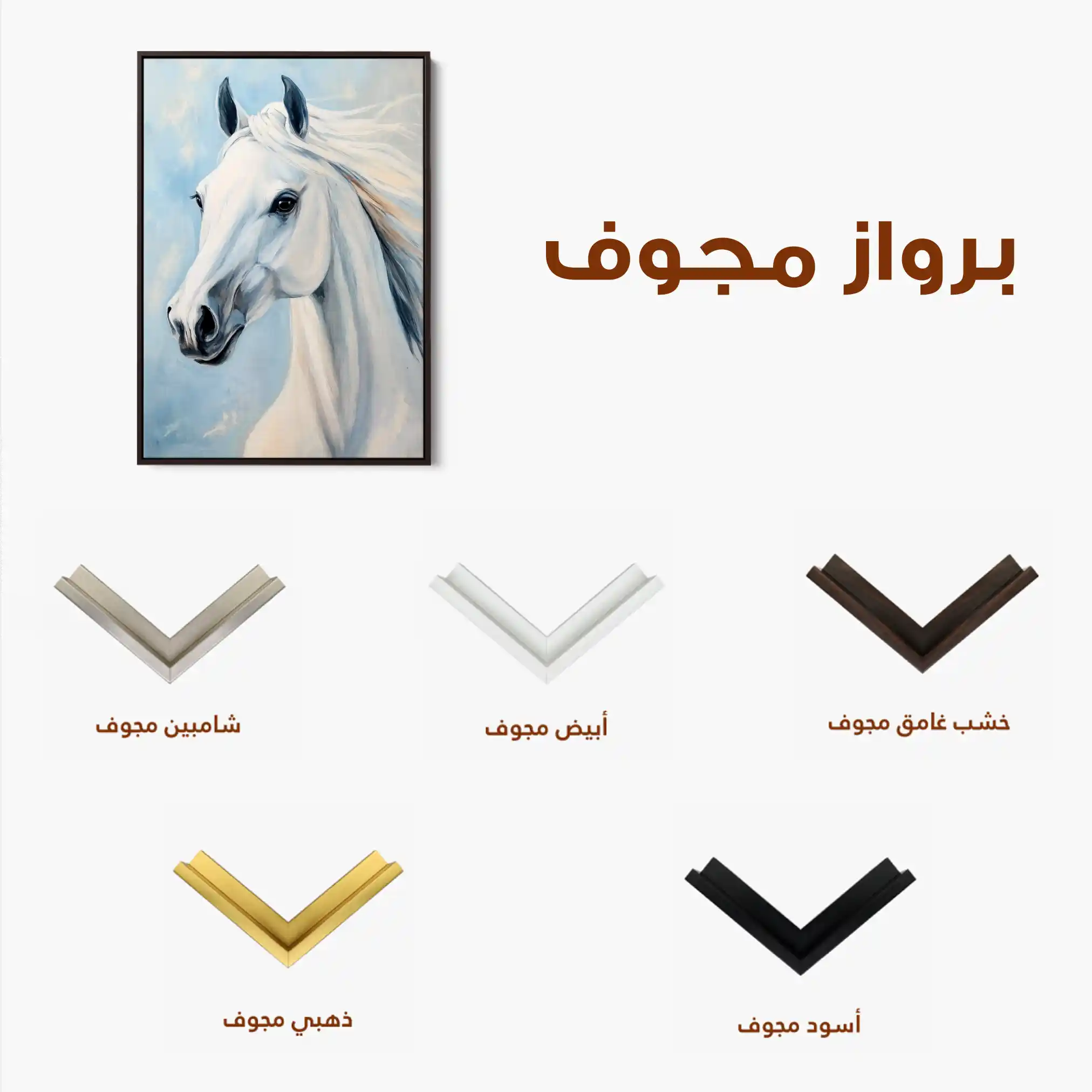 Horses 273 Canvas Art 90 x 60 cm / Stretched on hidden frame