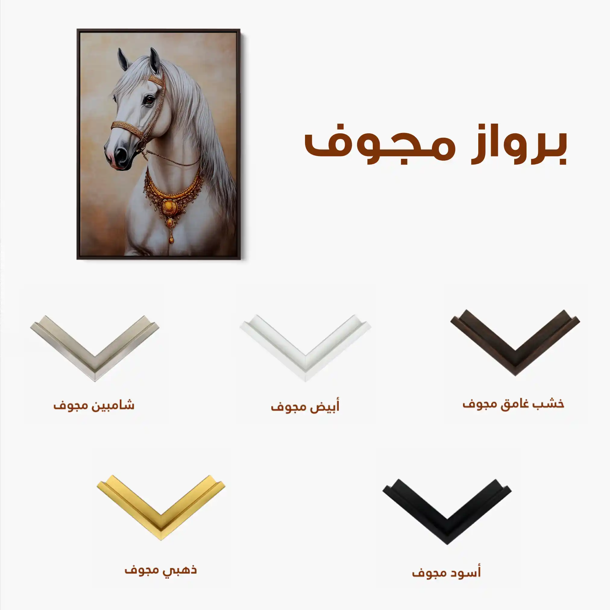 Horses 274 Canvas Art 90 x 60 cm / Stretched on hidden frame