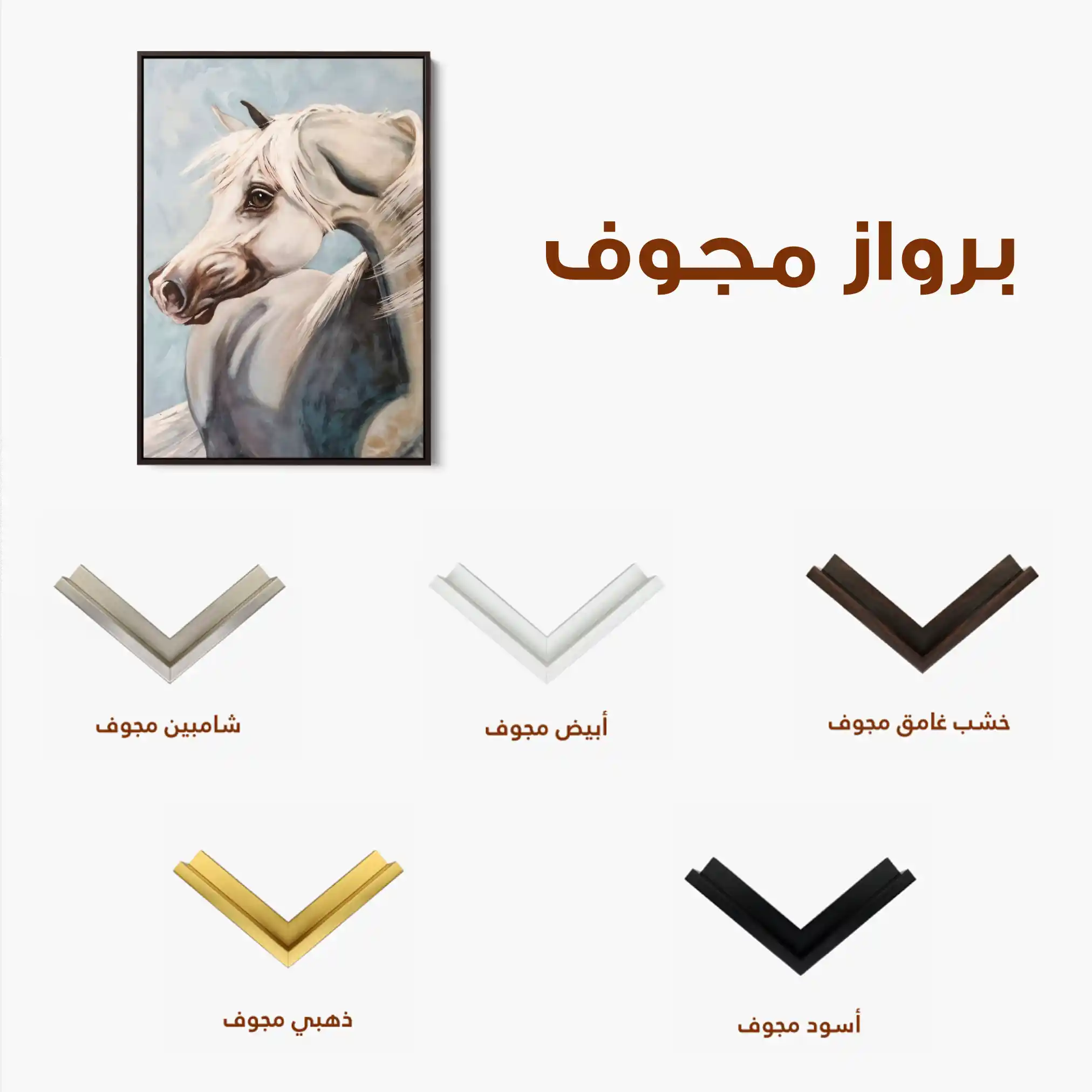 Horses 275 Canvas Art 90 x 60 cm / Stretched on hidden frame