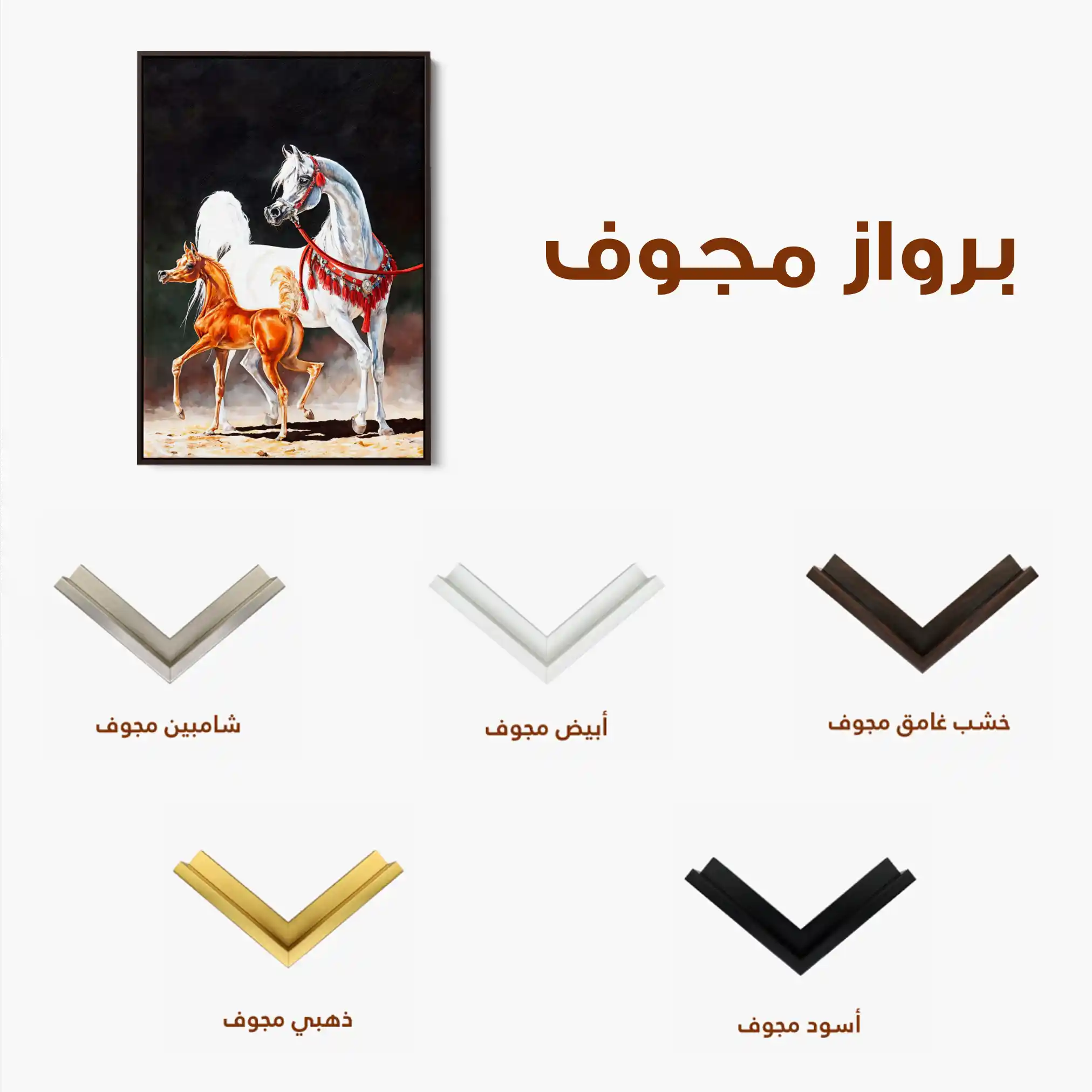 Horses 276 Canvas Art 90 x 60 cm / Stretched on hidden frame