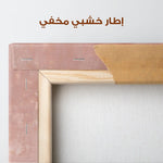 Abstract 282 Canvas Art 60 x 40 cm / Stretched on hidden frame