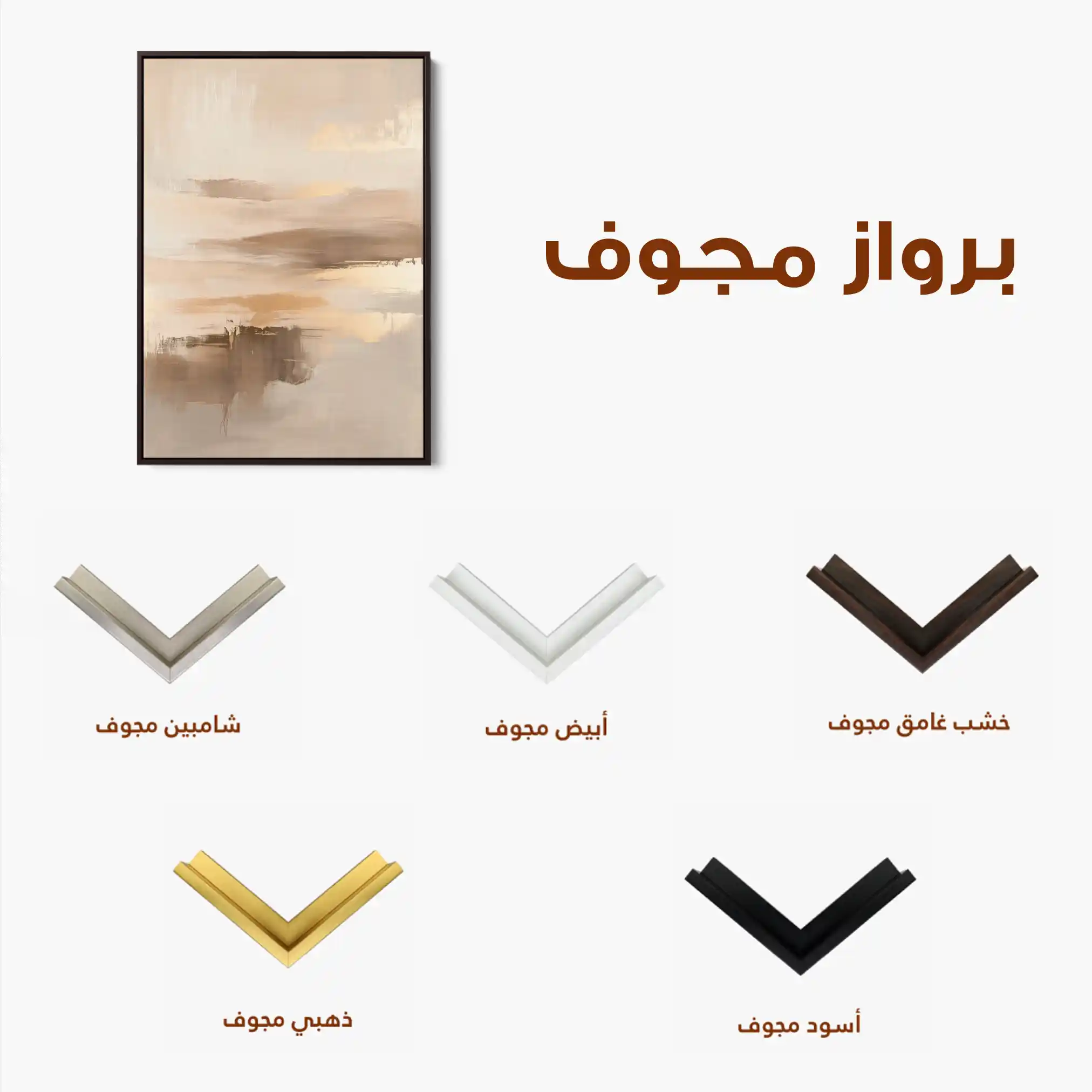 Abstract 283 Canvas Art 60 x 40 cm / Stretched on hidden frame