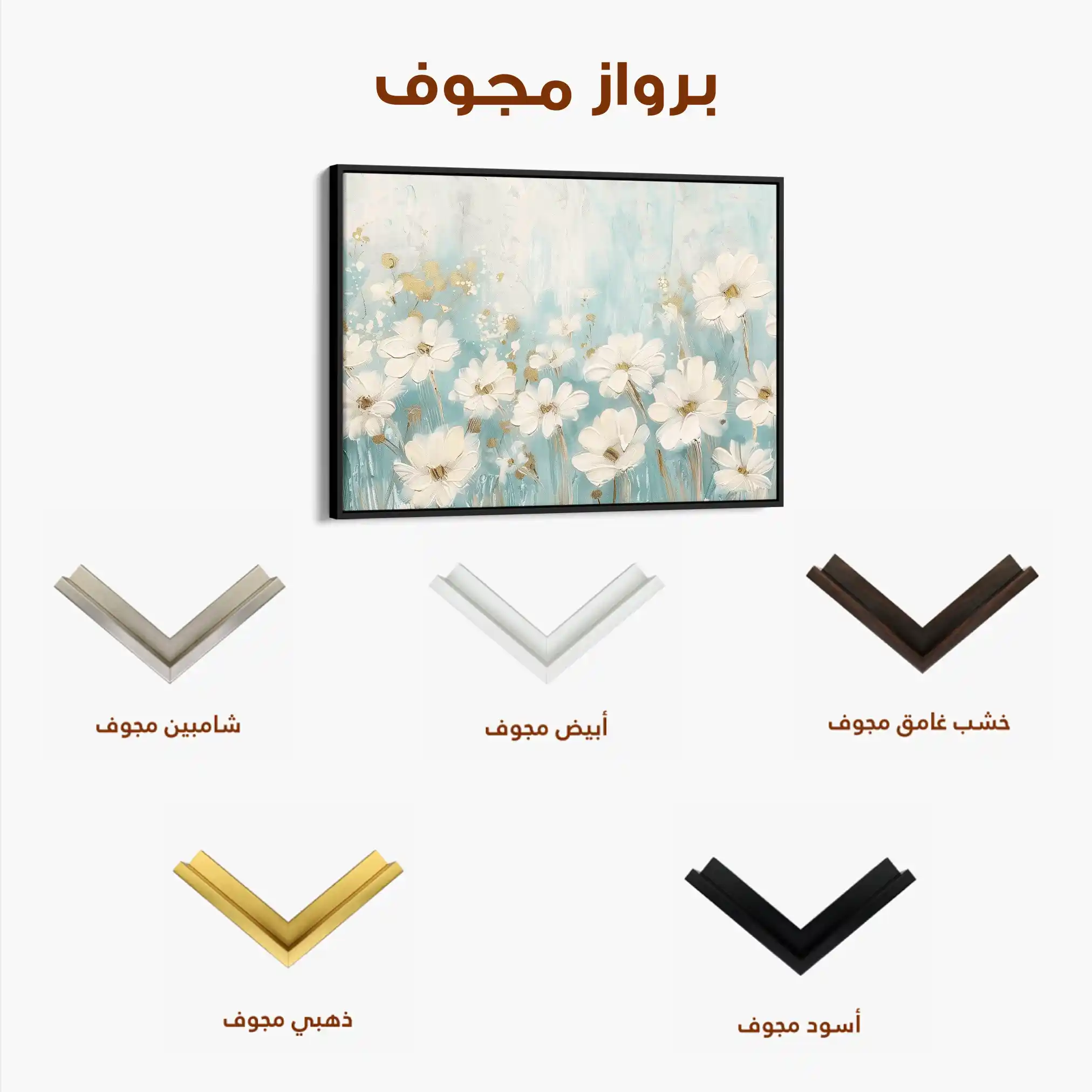 Floral Canvas Wall Art WAD285-F 90 x 60 cm / Stretched on hidden frame