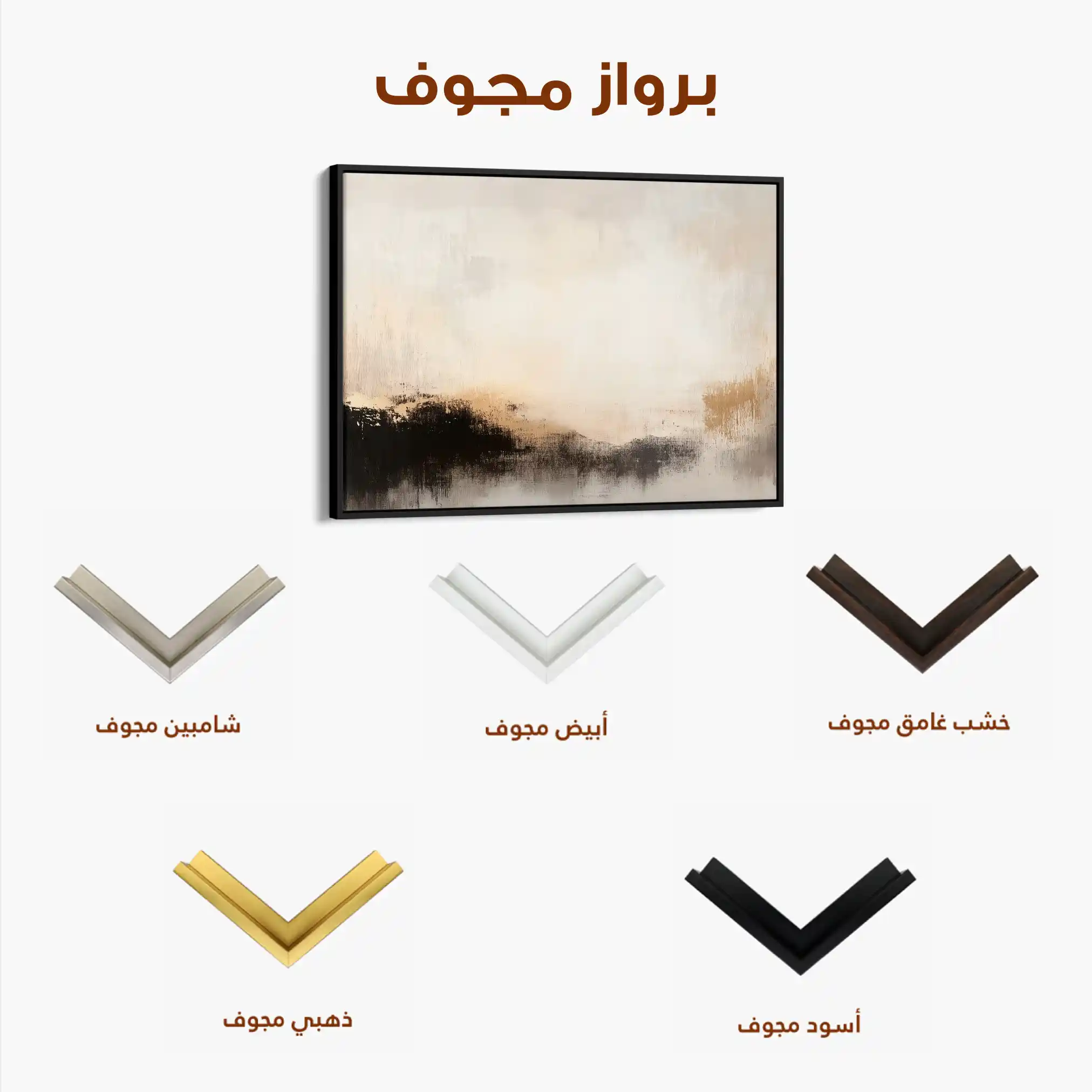 Abstract 287 Canvas Art 60 x 40 cm / Stretched on hidden frame