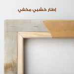 Abstract 287 Canvas Art 60 x 40 cm / Stretched on hidden frame