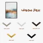 Abstract 288 Canvas Art 60 x 40 cm / Stretched on hidden frame