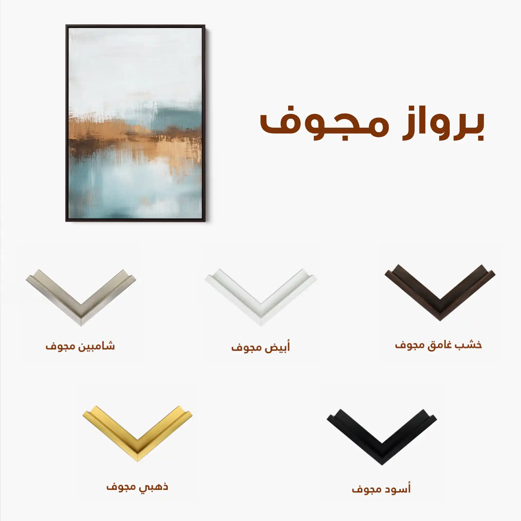 Abstract 288 Canvas Art 60 x 40 cm / Stretched on hidden frame