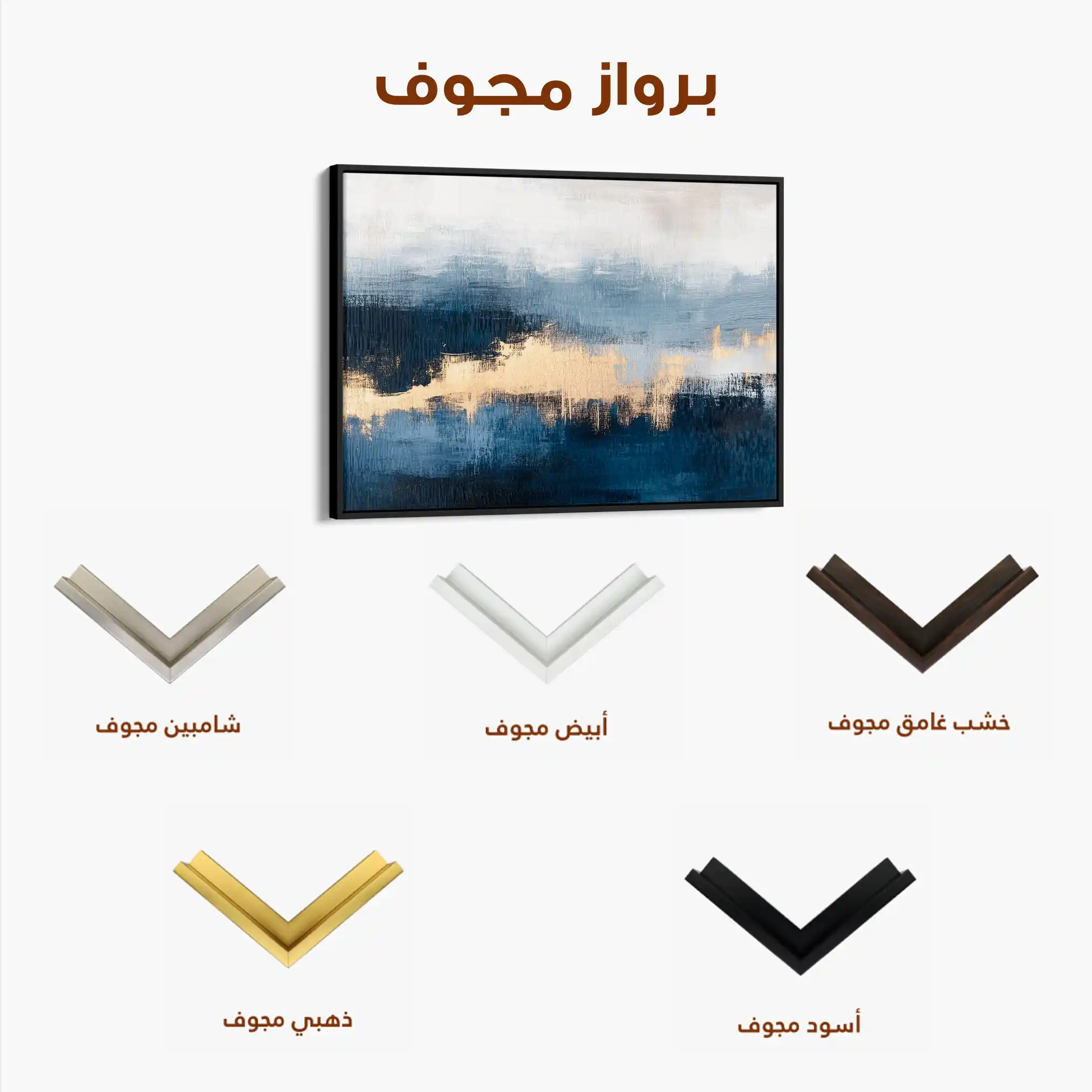 Abstract 289 Canvas Art 60 x 40 cm / Stretched on hidden frame