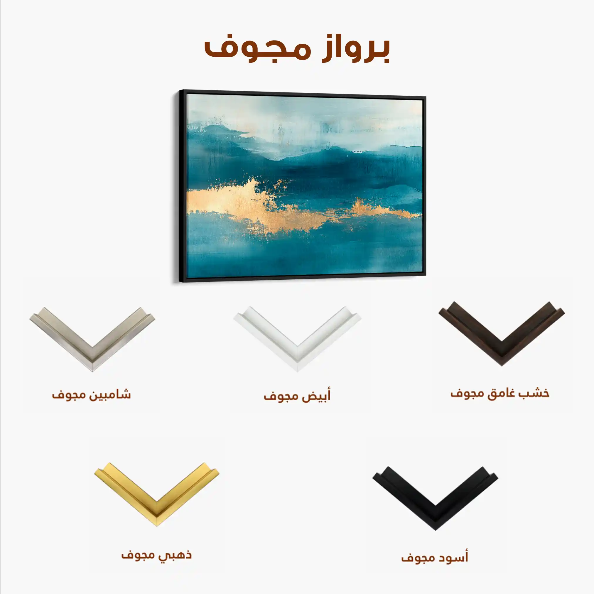 Abstract 296 Canvas Art 60 x 40 cm / Stretched on hidden frame