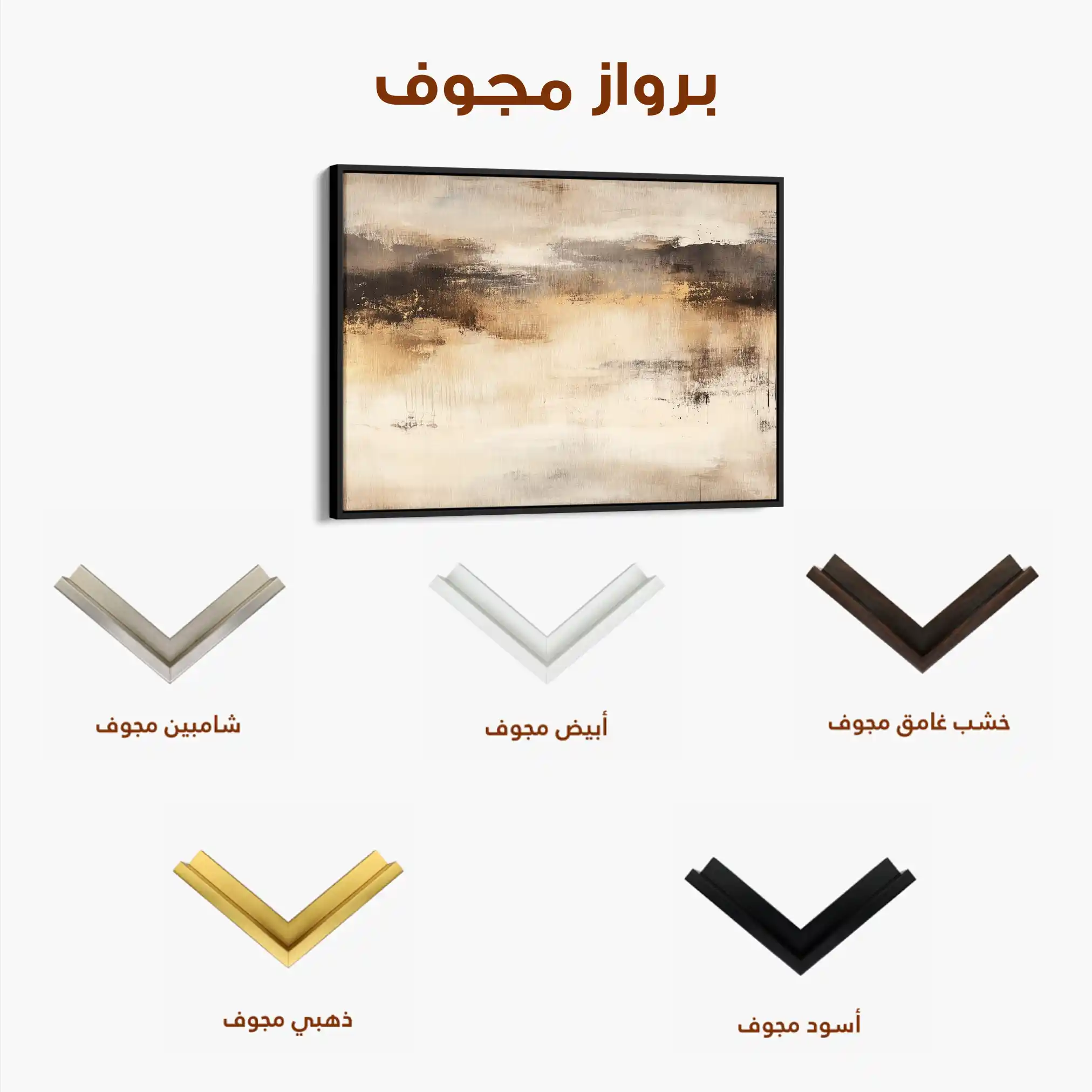 Abstract 297 Canvas Art 60 x 40 cm / Stretched on hidden frame