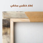 Abstract 297 Canvas Art 60 x 40 cm / Stretched on hidden frame